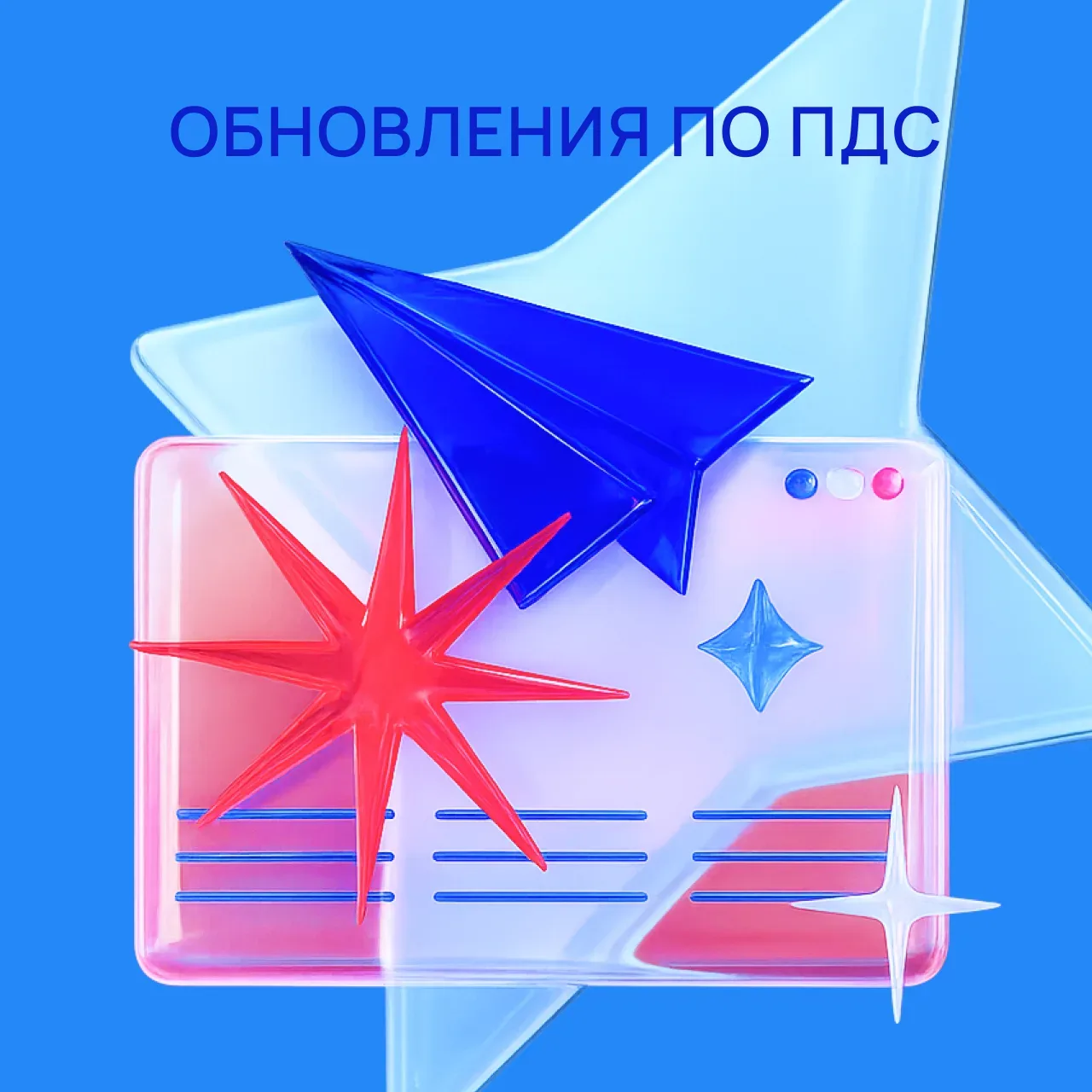 🔥 ВЕБИНАР ЗАВЕРШЁН — СПАСИБО ВСЕМ УЧАСТНИКАМ!  Сегодня мы разобрали НСЖ «Дело Жизни +» и ПДС — два м