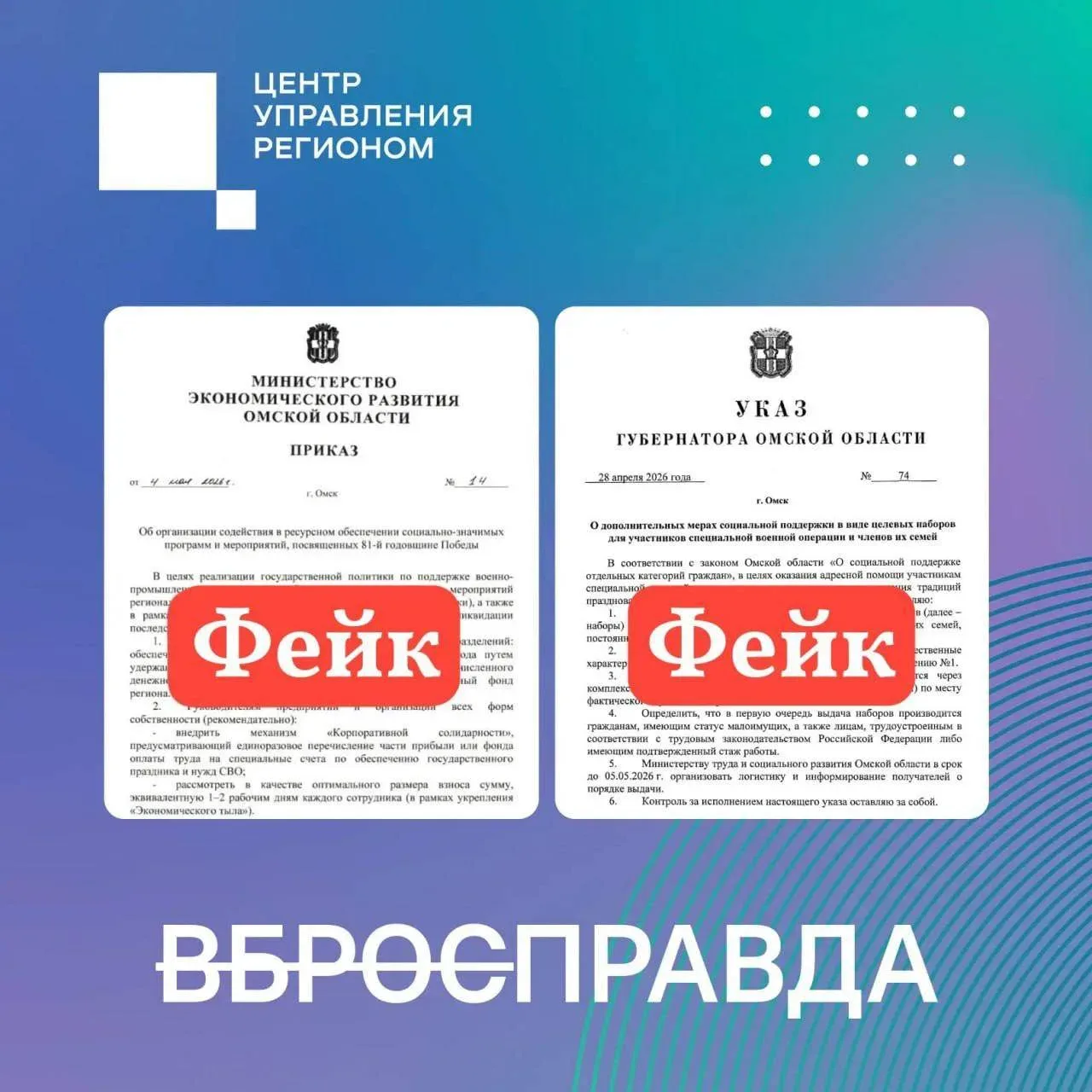 #Свердловская_область #Калининградская_область #Мурманская_область #Камчатский_край #Якутия #Омская_