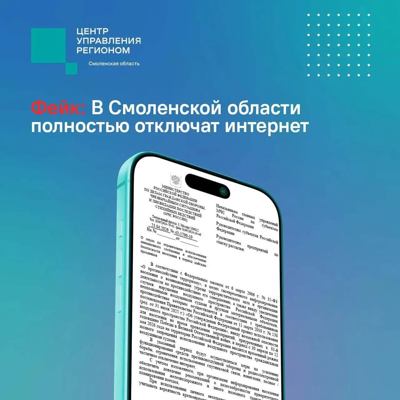 #Омская_область #Смоленская_область #Удмуртия  ⛔️ Выявлены новые случаи распространения недостоверно