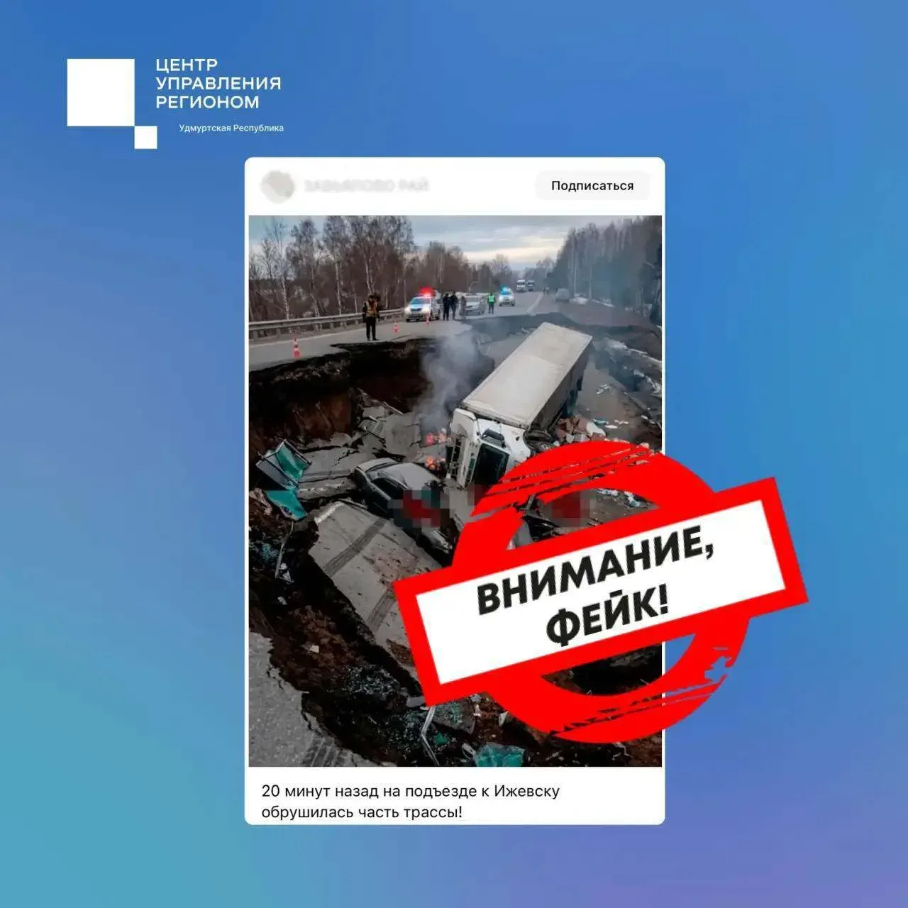 #Омская_область #Смоленская_область #Удмуртия  ⛔️ Выявлены новые случаи распространения недостоверно