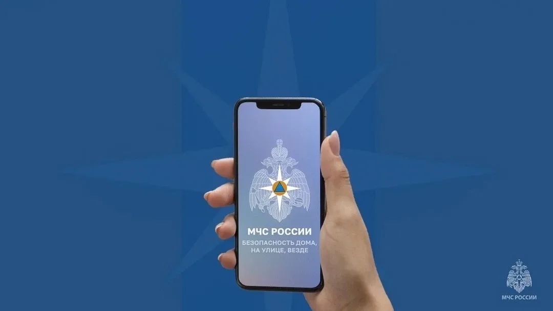 🚨 Безопасность под рукой: Установи приложение «МЧС России» и подпишись на канал «РСЧС Свердловская о