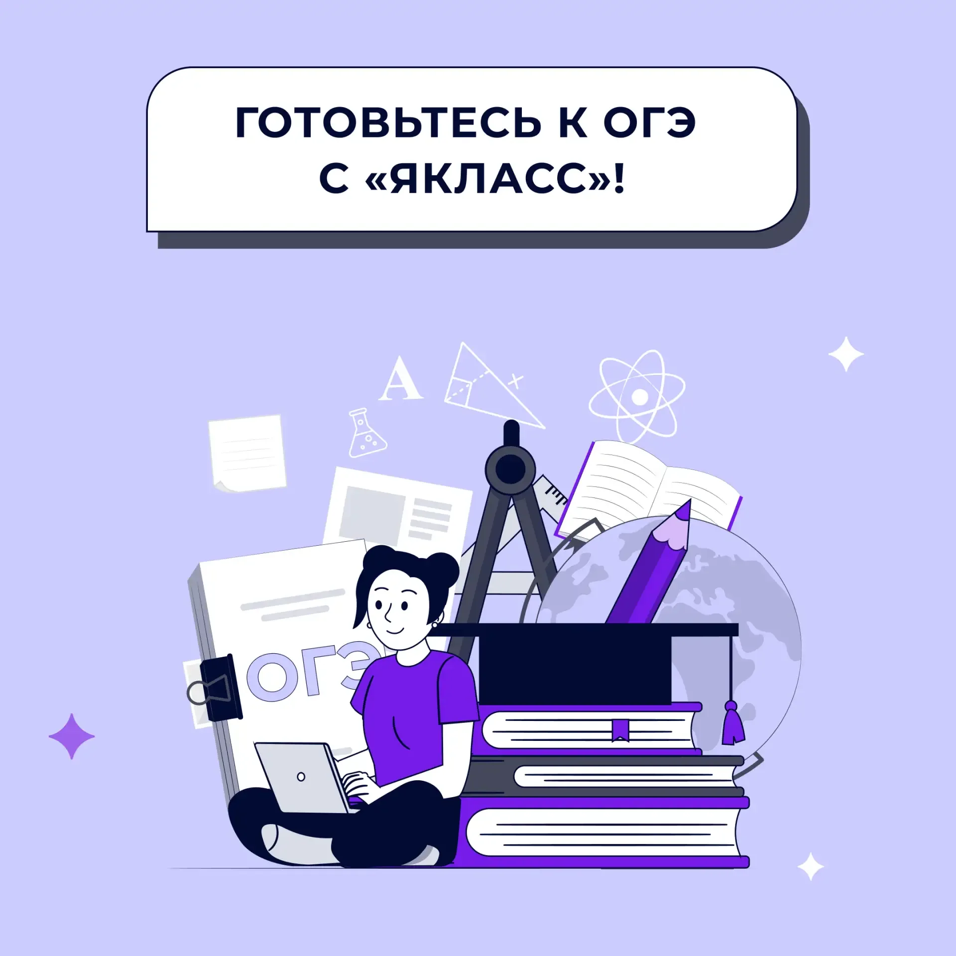 ⏰ Экзамен близко, пора проверить себя: пройдите бесплатный пробник онлайн и узнайте свой уровень без