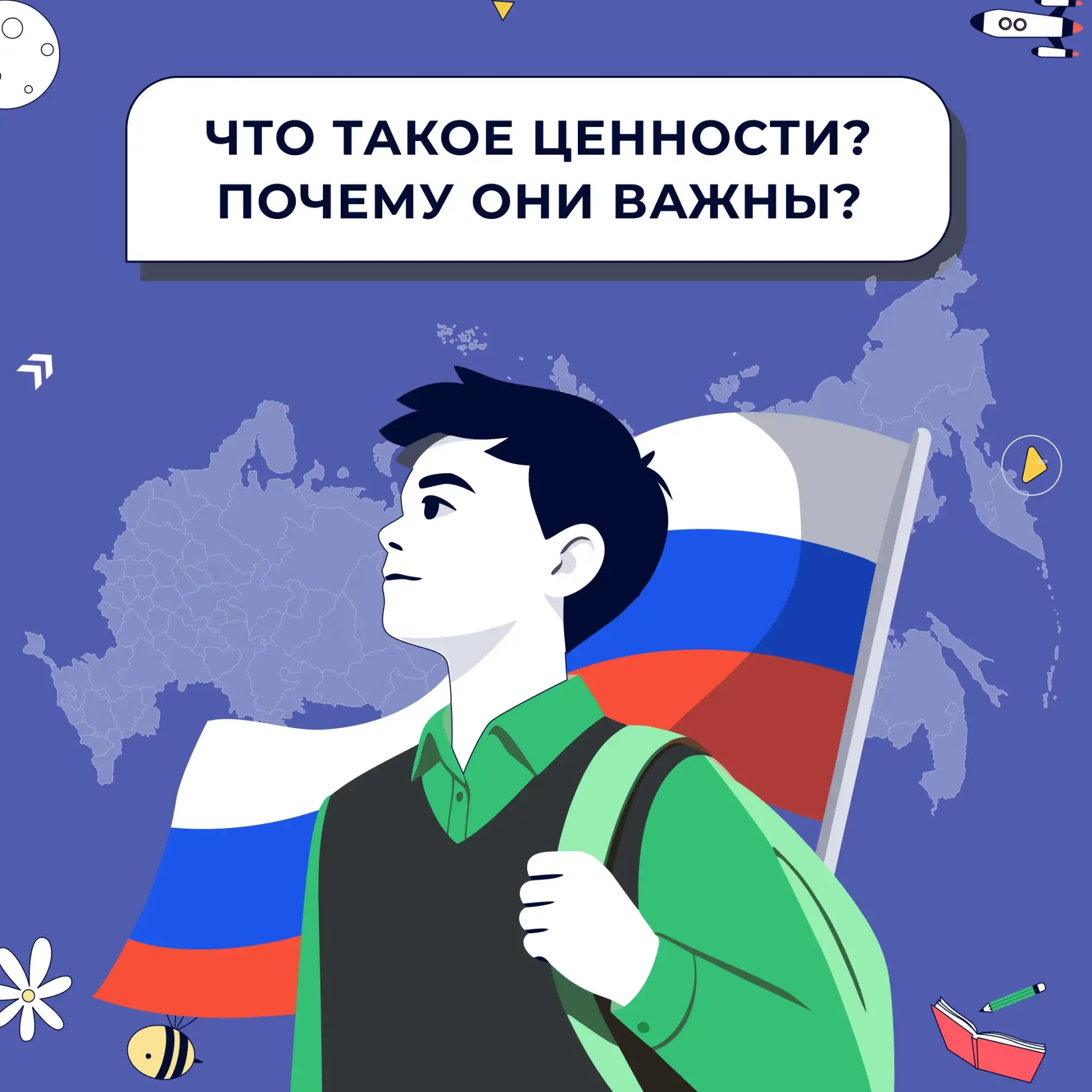 🧭 Что такое ценности? Почему они важны? И как они помогают не потеряться в мире, полном выборов?  Да
