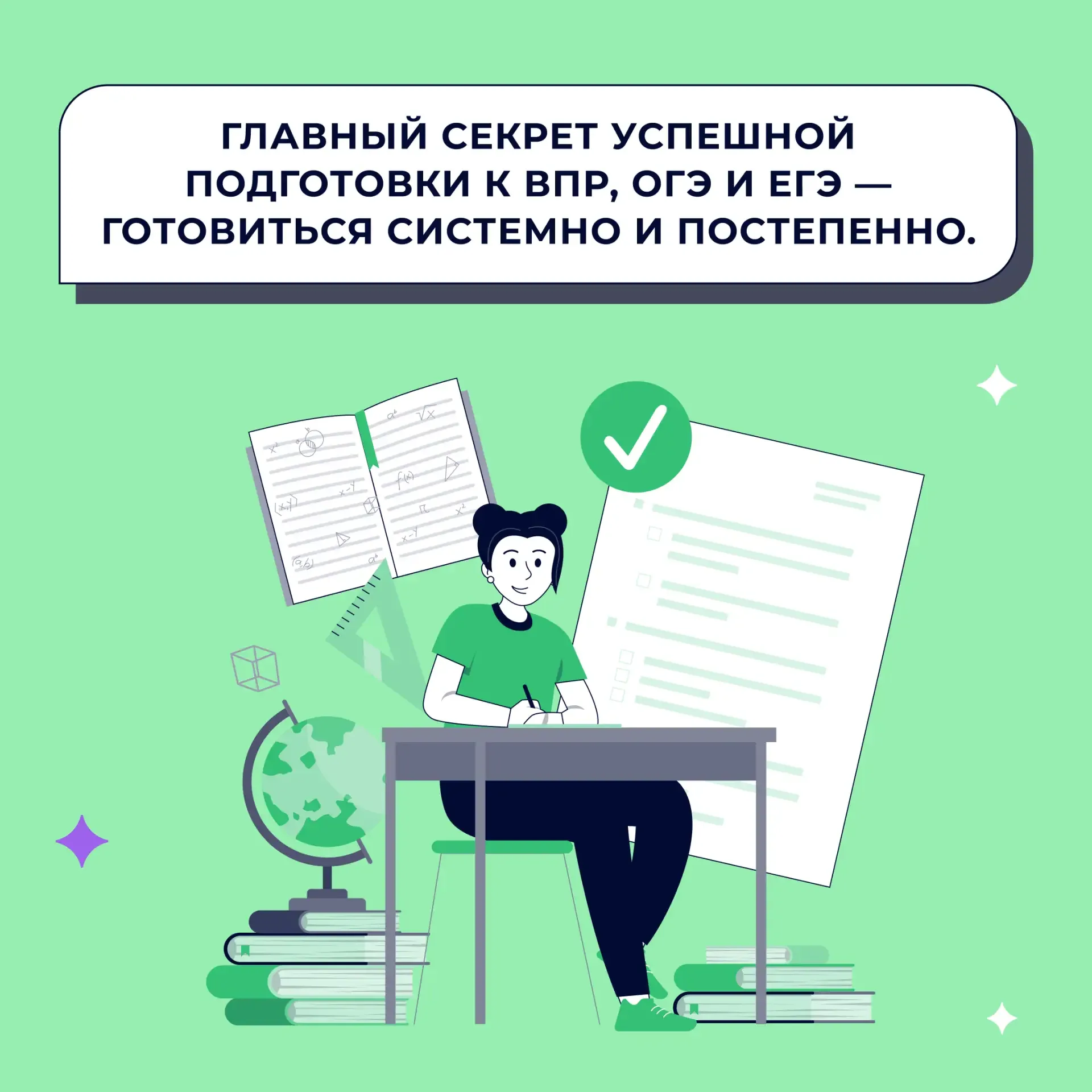 🤔 А что, если не получилось?  Без паники: время ещё есть, как есть и Подписки «Экзамены Я+» или «Два