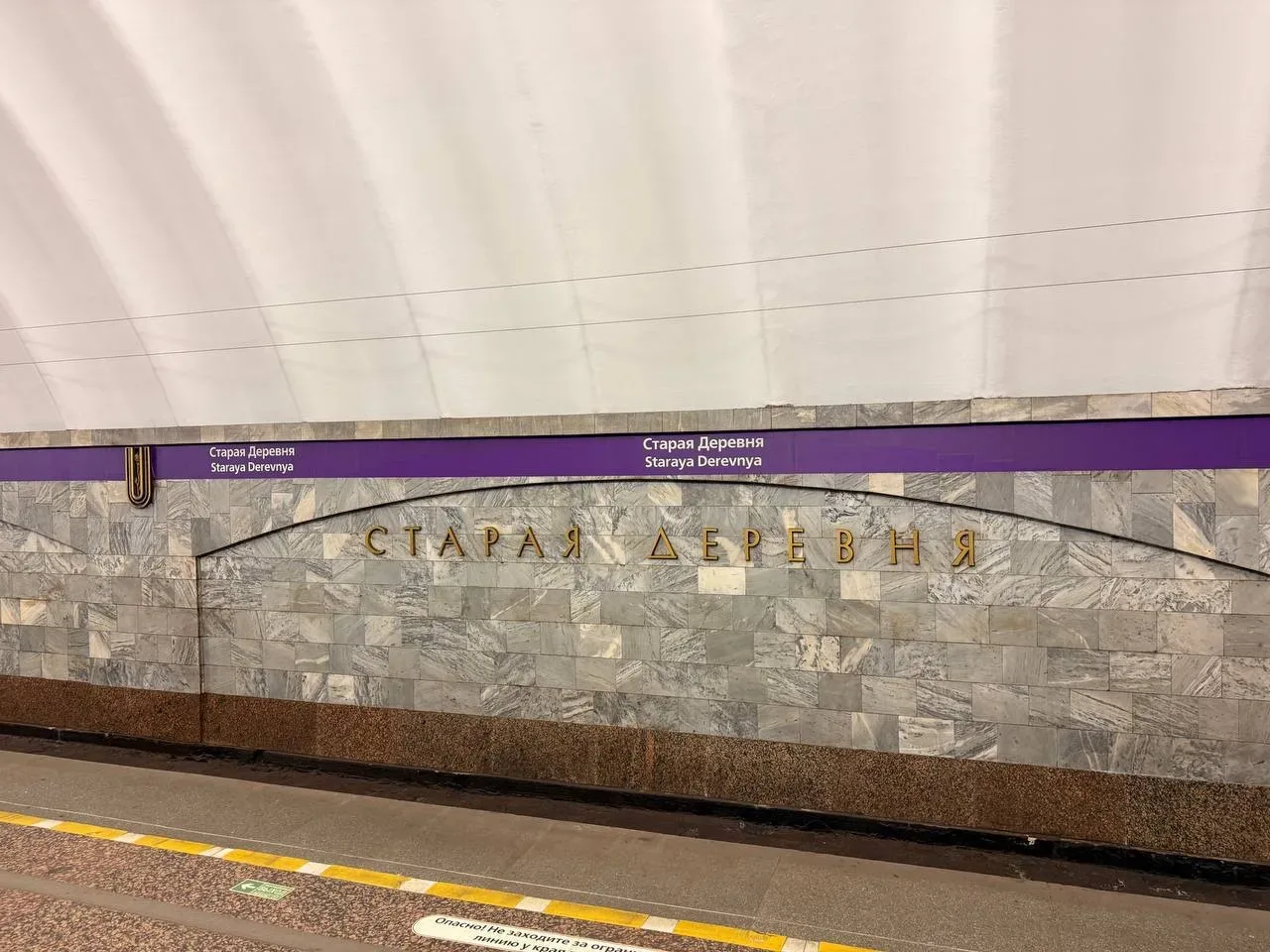 👷🏻‍♂️ На станции «Старая деревня» Фрунзенско-Приморской 🚇 линии метрополитена Петербурга продолжаютс