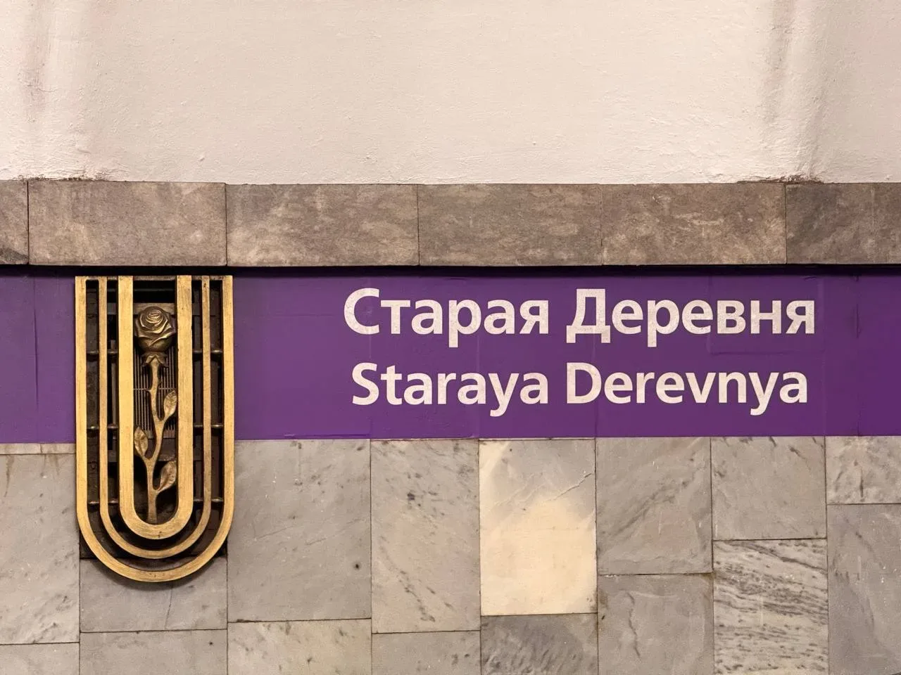 👷🏻‍♂️ На станции «Старая деревня» Фрунзенско-Приморской 🚇 линии метрополитена Петербурга продолжаютс