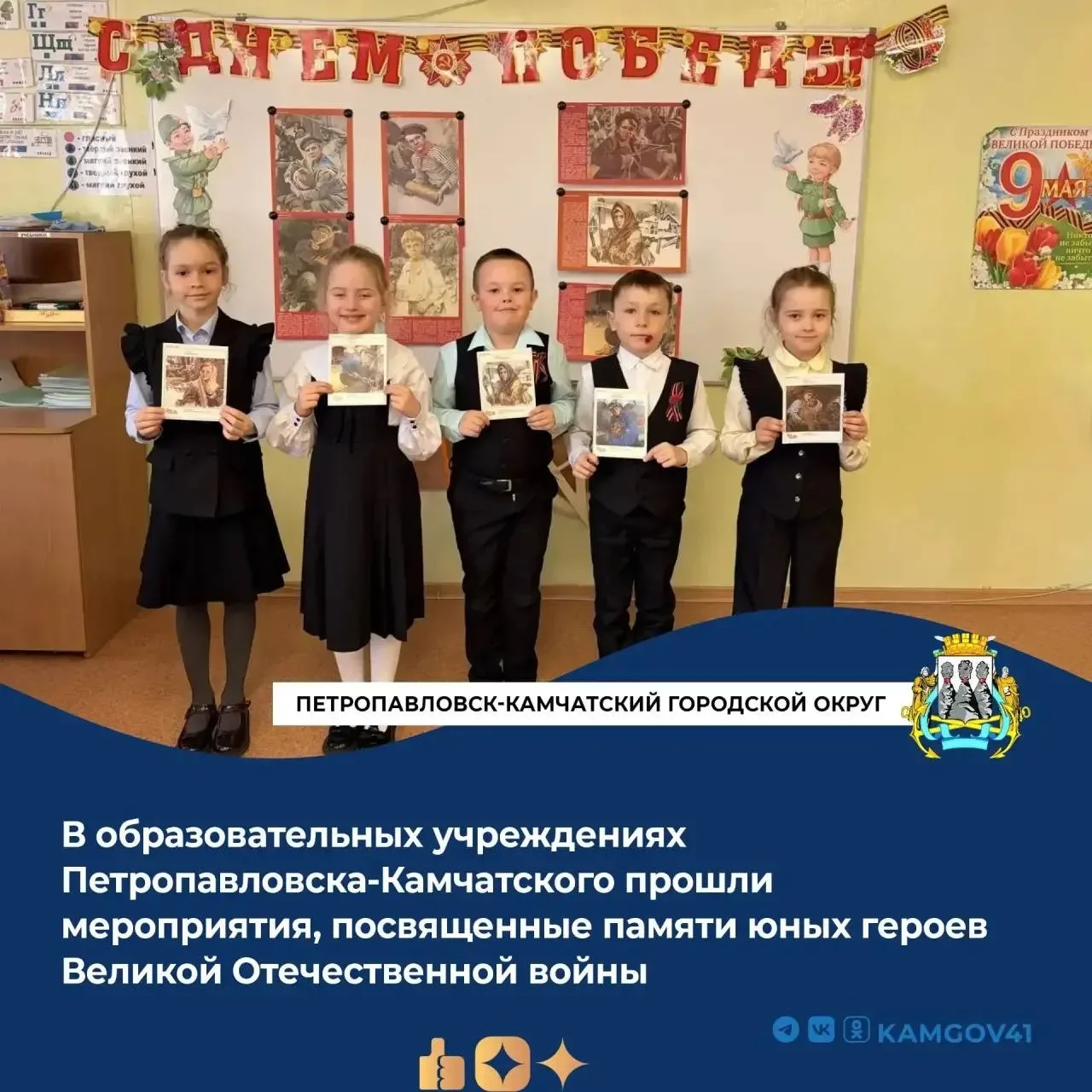 🌎 Новости районов Камчатки за прошедшую неделю.   Источник: Правительство Камчатского края  #Камчатк