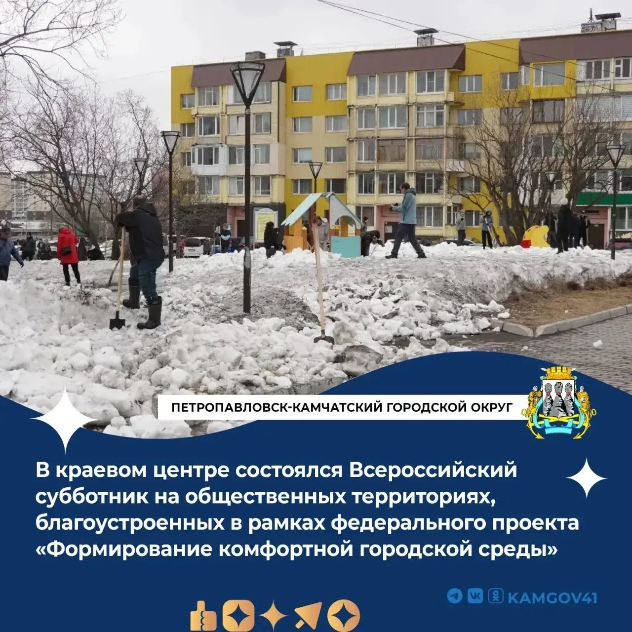 🌎 Новости районов Камчатки за прошедшую неделю.   Источник: Правительство Камчатского края  #Камчатк