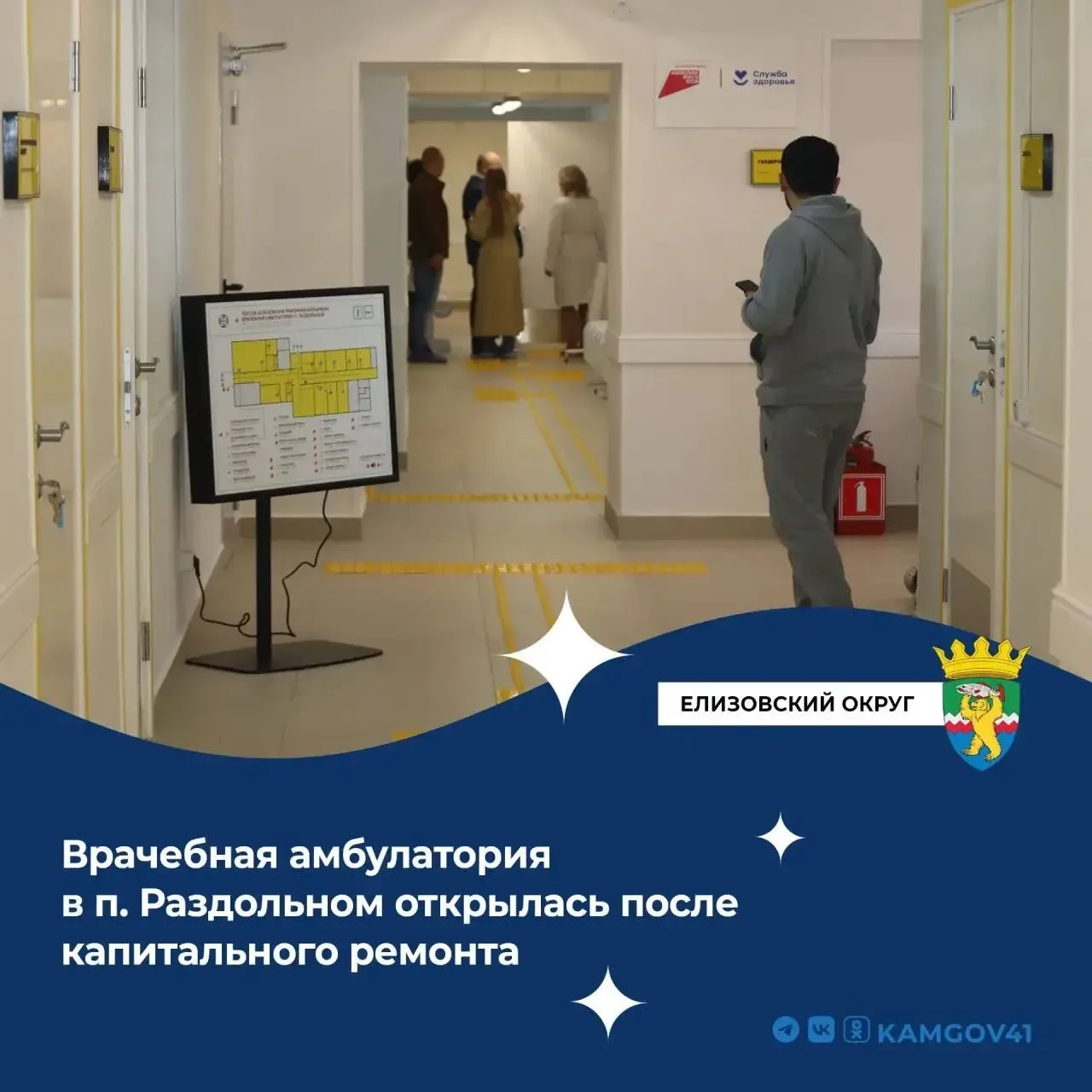 🌎 Новости районов Камчатки за прошедшую неделю.   Источник: Правительство Камчатского края  #Камчатк