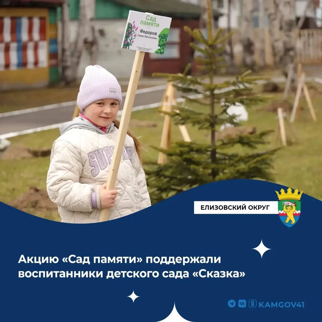 🌎 Новости районов Камчатки за прошедшую неделю.   Источник: Правительство Камчатского края  #Камчатк