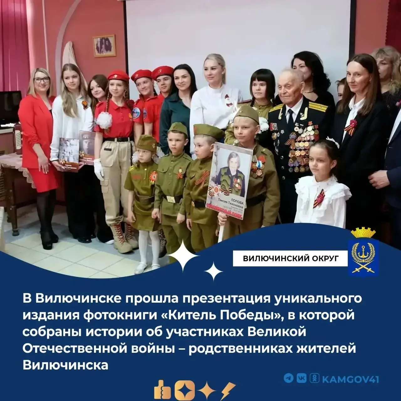 🌎 Новости районов Камчатки за прошедшую неделю.   Источник: Правительство Камчатского края  #Камчатк