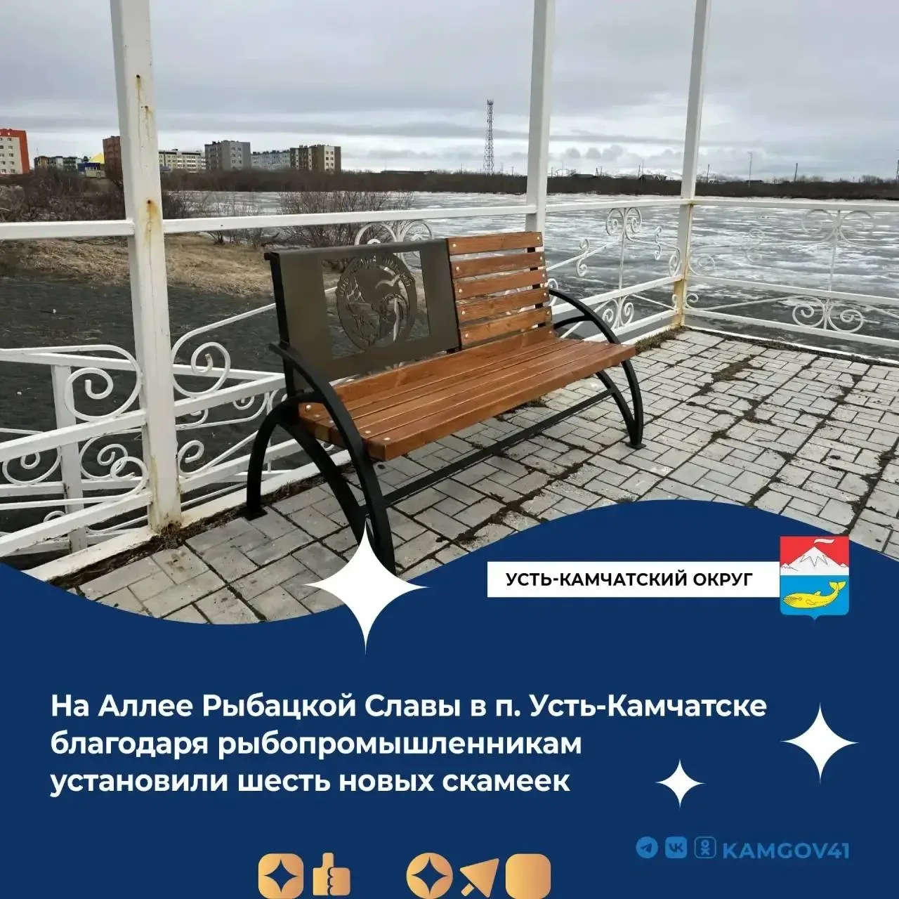🌎 Новости районов Камчатки за прошедшую неделю.   Источник: Правительство Камчатского края  #Камчатк