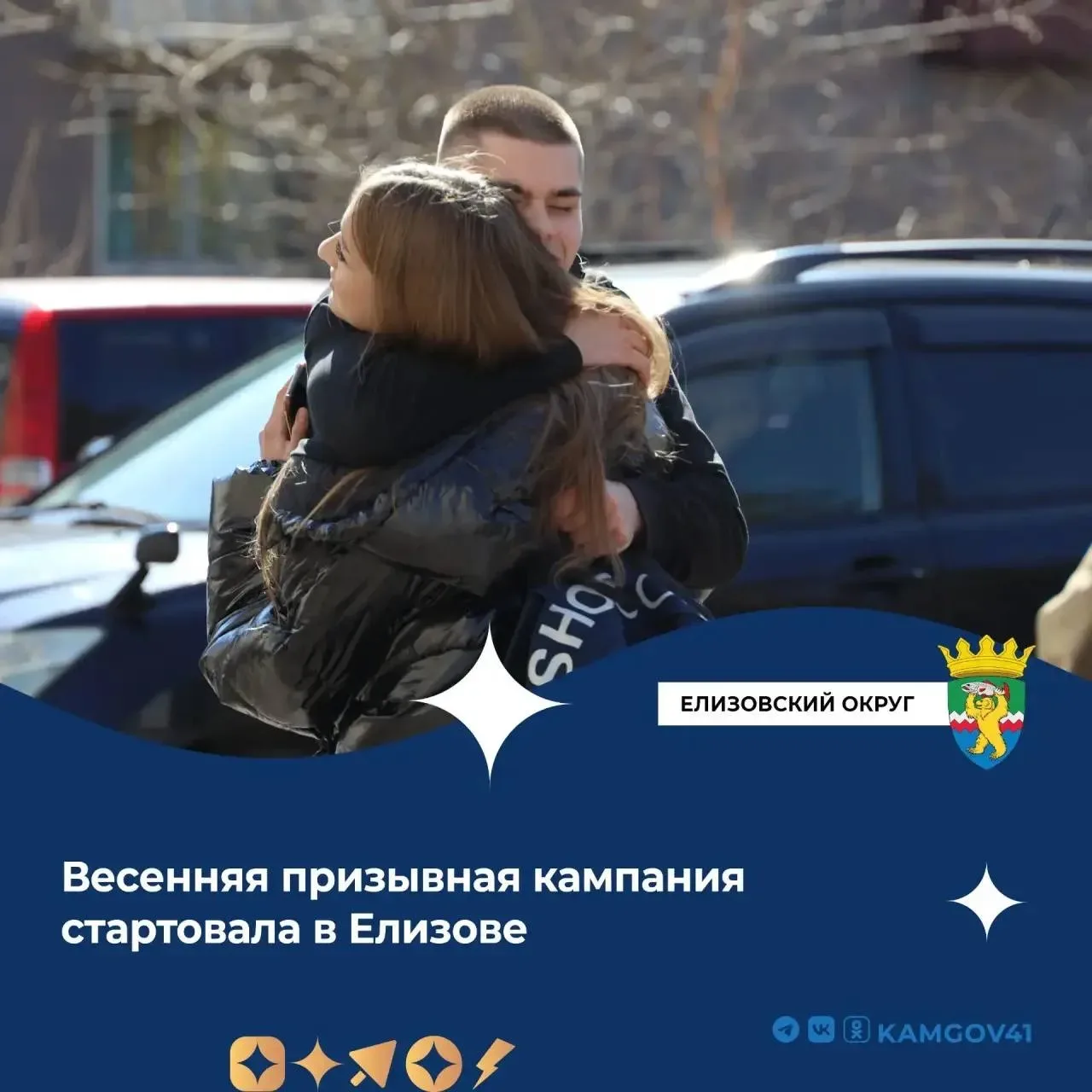 🌎 Новости районов Камчатки за прошедшую неделю.   Источник: Правительство Камчатского края  #Камчатк