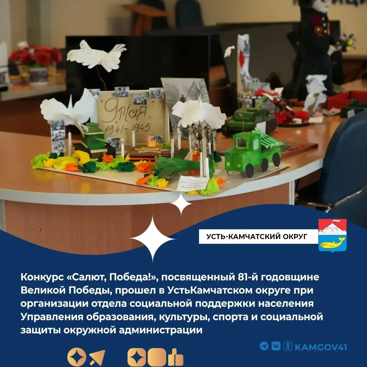 🌎 Новости районов Камчатки за прошедшую неделю.   Источник: Правительство Камчатского края  #Камчатк