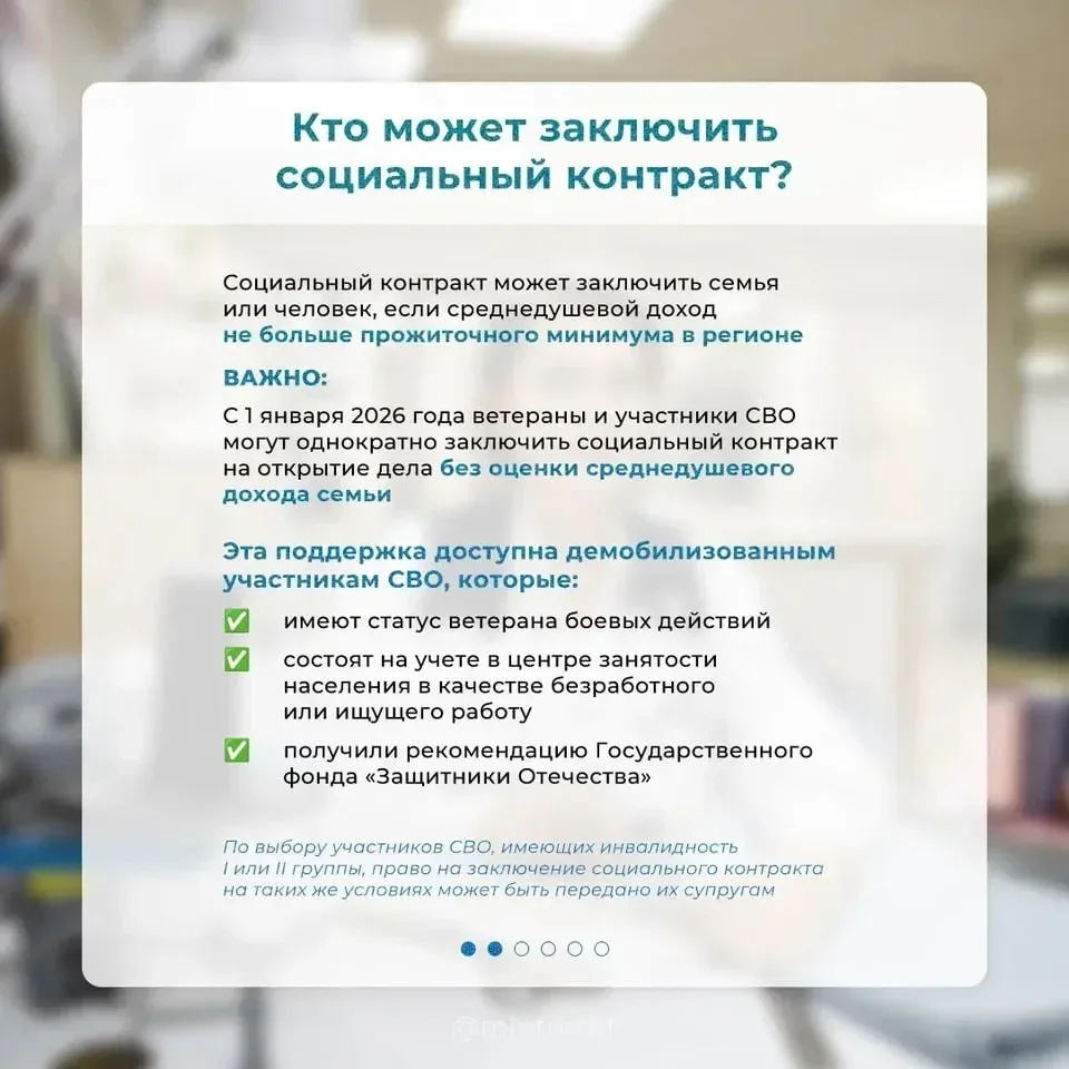 Меры социальной поддержки участников СВО  В Петропавловске-Камчатском продолжают действовать дополни