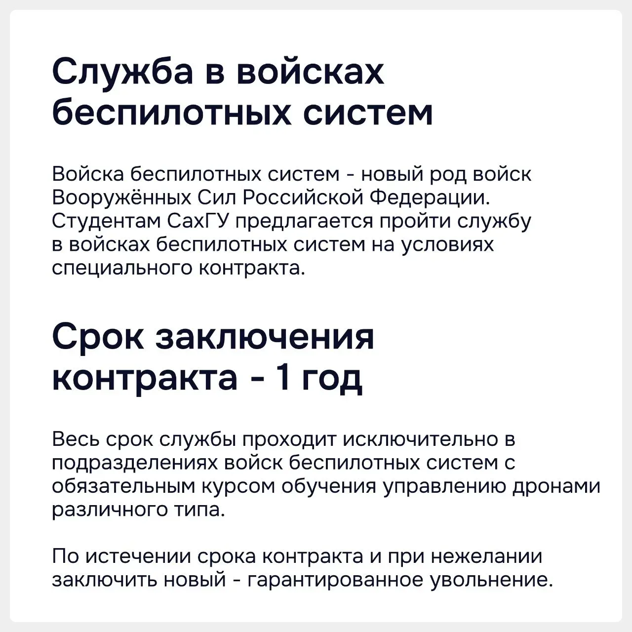 🇷🇺 Хочешь служить по-современному? Изучай БПЛА в войсках беспилотных систем  Войска беспилотных сист