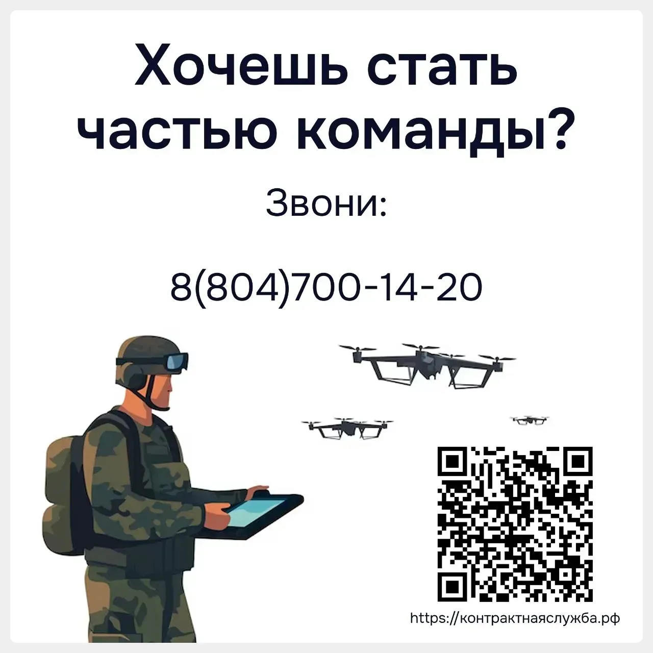 🇷🇺 Хочешь служить по-современному? Изучай БПЛА в войсках беспилотных систем  Войска беспилотных сист