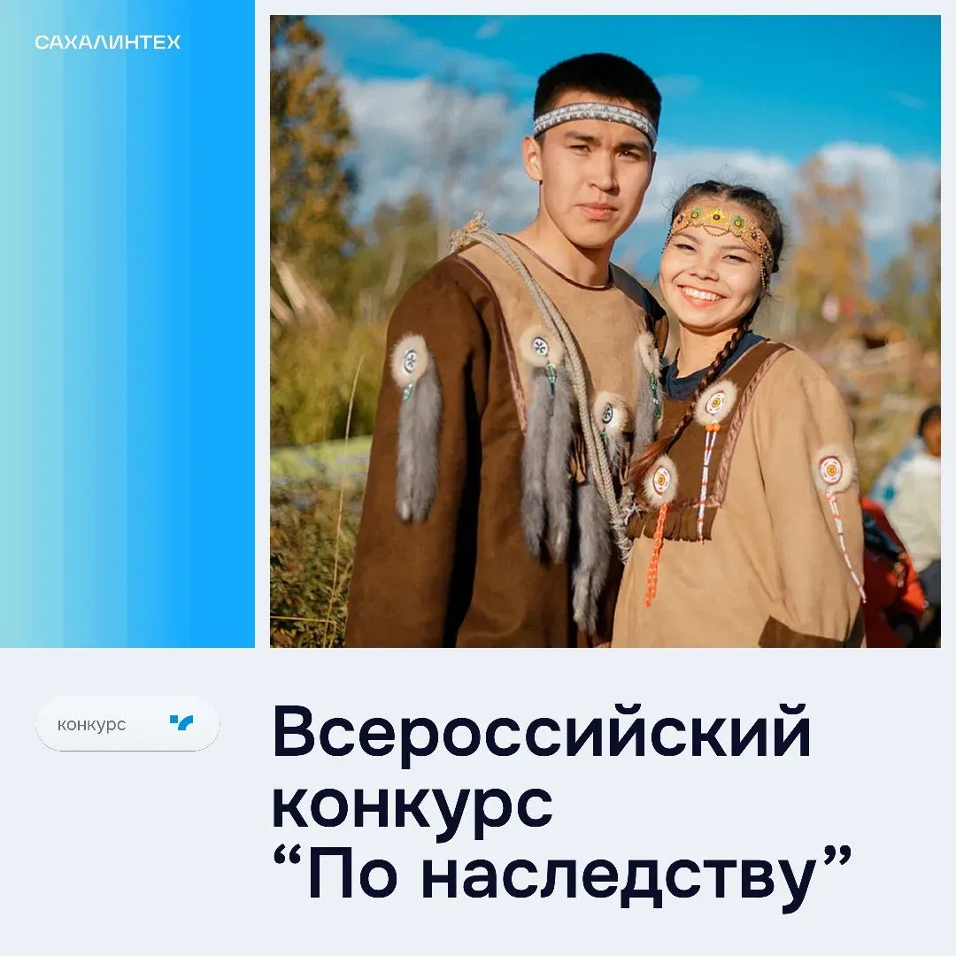 Покажи богатство культур народов России через творчество!  АНО «Больше чем путешествие» запускает Вс