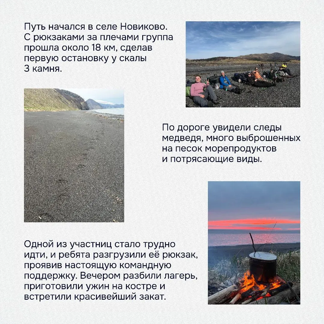 🏔️ Студенты СахГУ прошли Тонино-Анивский полуостров  С 8 по 13 мая активисты спортивно-туристическог