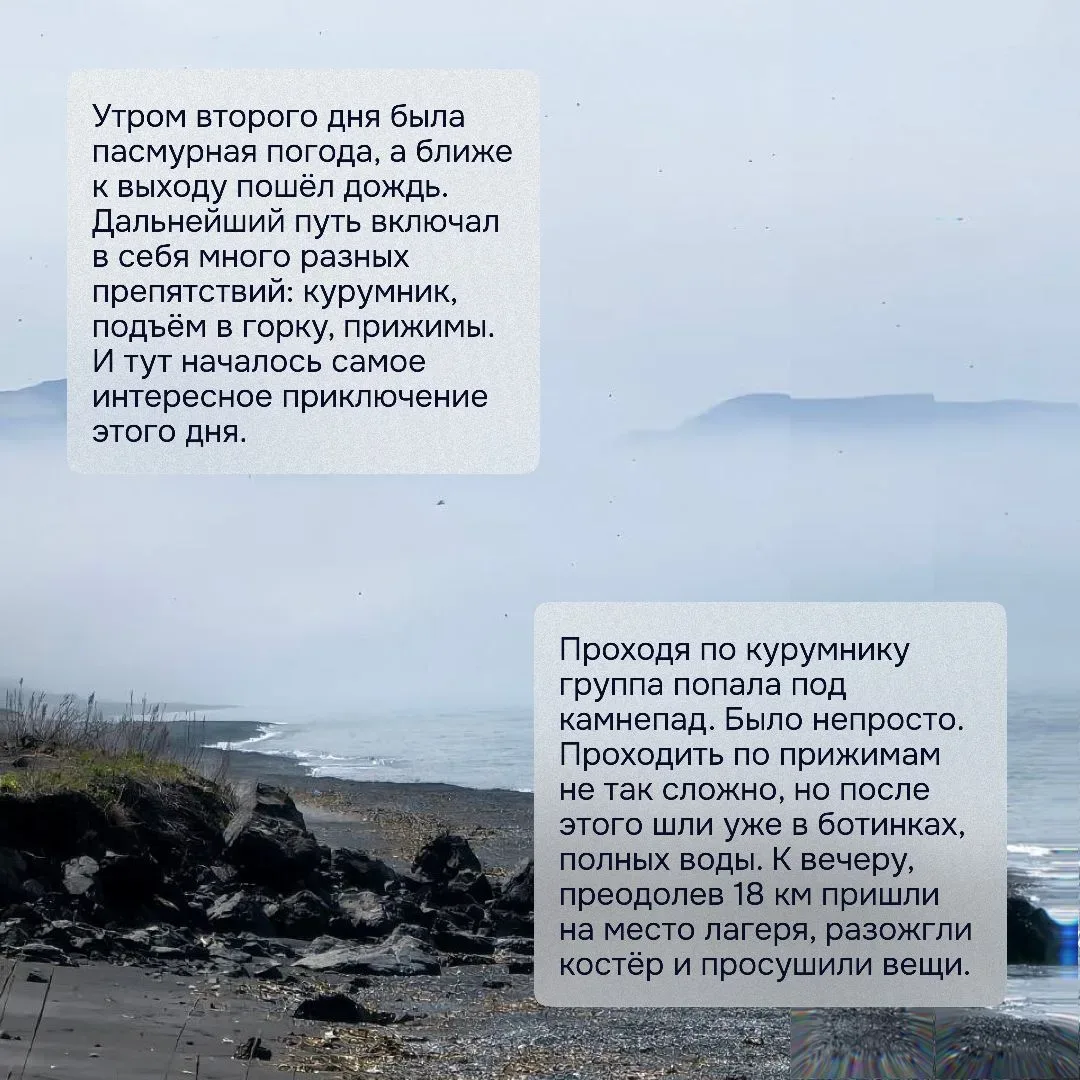 🏔️ Студенты СахГУ прошли Тонино-Анивский полуостров  С 8 по 13 мая активисты спортивно-туристическог