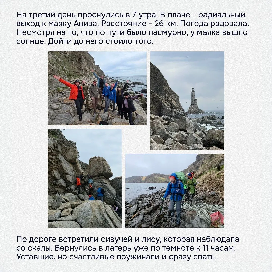 🏔️ Студенты СахГУ прошли Тонино-Анивский полуостров  С 8 по 13 мая активисты спортивно-туристическог