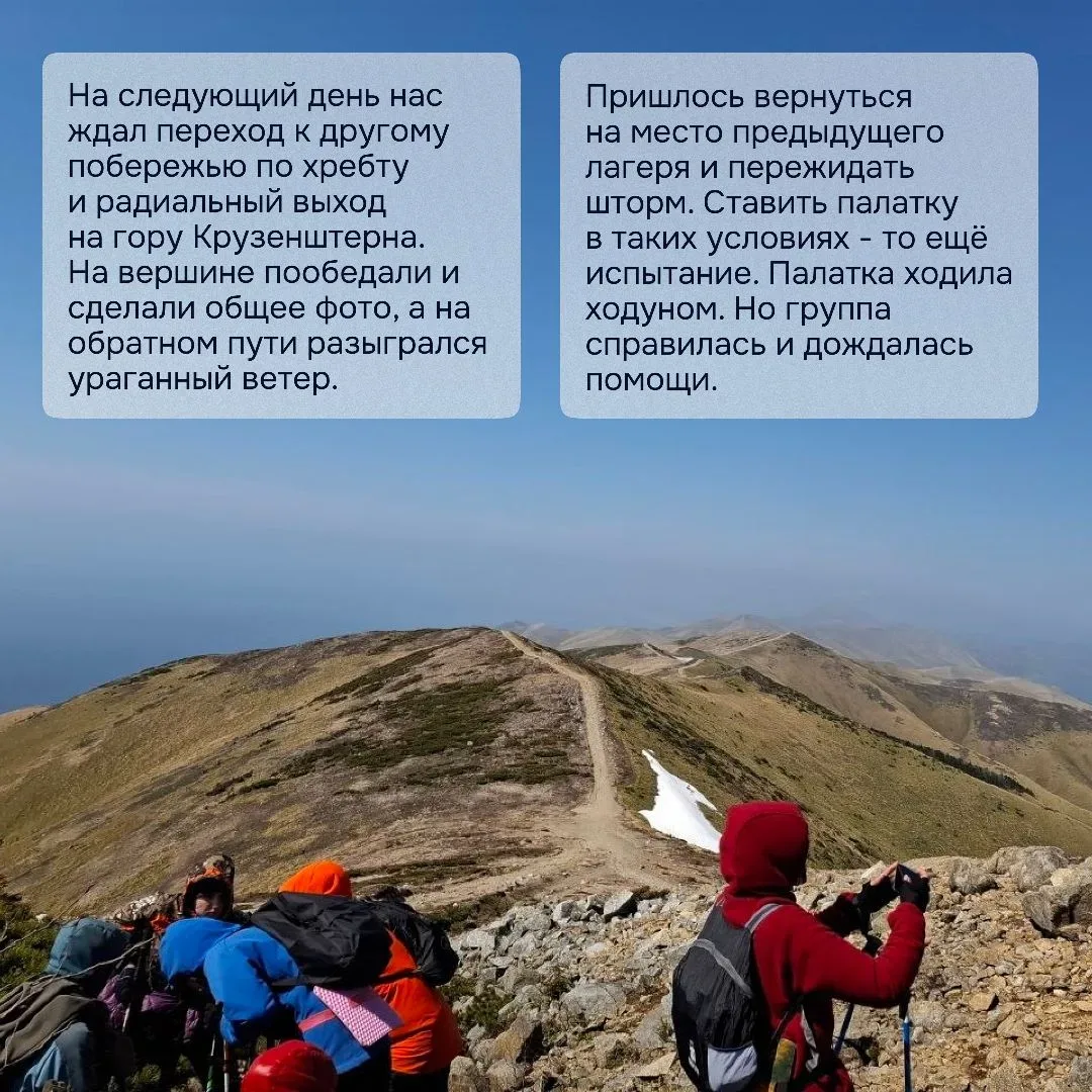 🏔️ Студенты СахГУ прошли Тонино-Анивский полуостров  С 8 по 13 мая активисты спортивно-туристическог