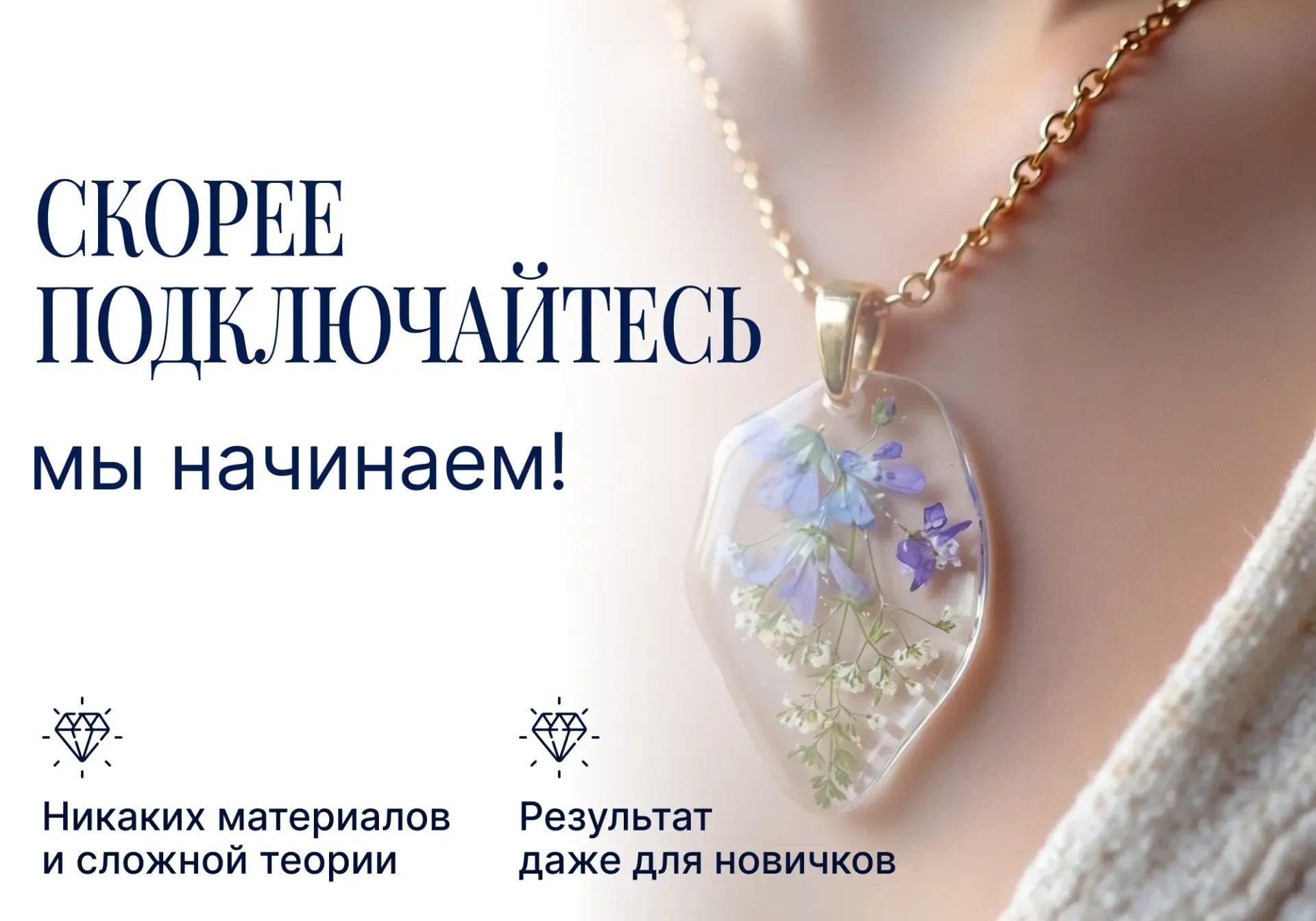 😍Любимая музыка, чашка чая и вы создаёте украшение своими руками  Хотели бы такой досуг? Тогда скоре