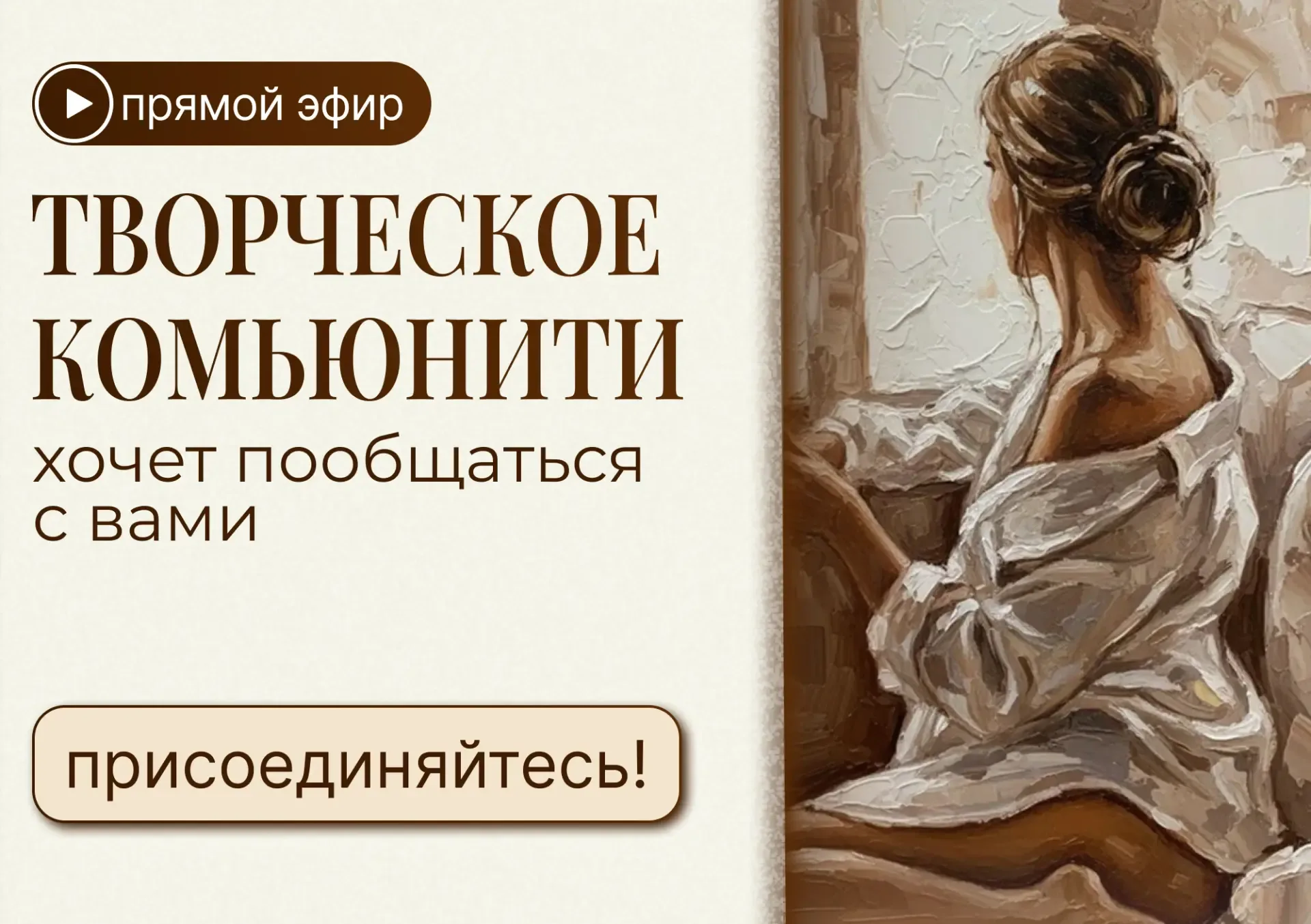 С вами хотят познакомиться🥰  Через 15 минут начнётся ПРЯМОЙ ЭФИР, где будет много ваших единомышленн