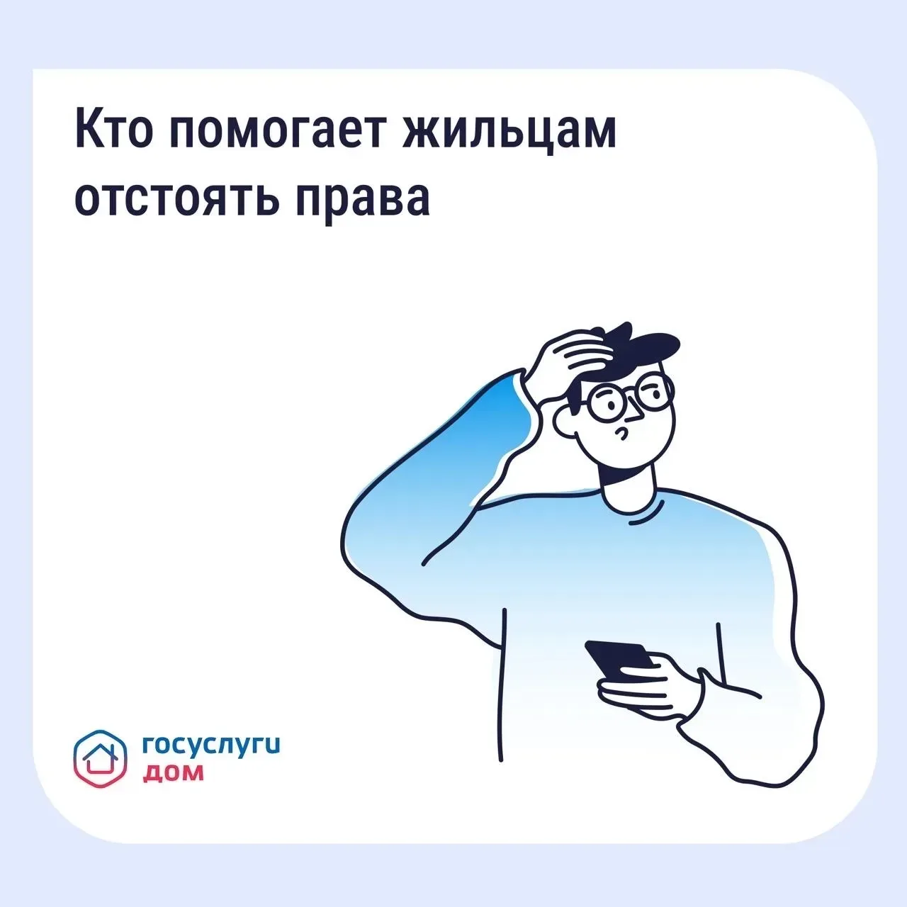 Что делать, если не устраивает качество ЖКУ?  Если управляющая организация (УО) игнорирует заявки, н