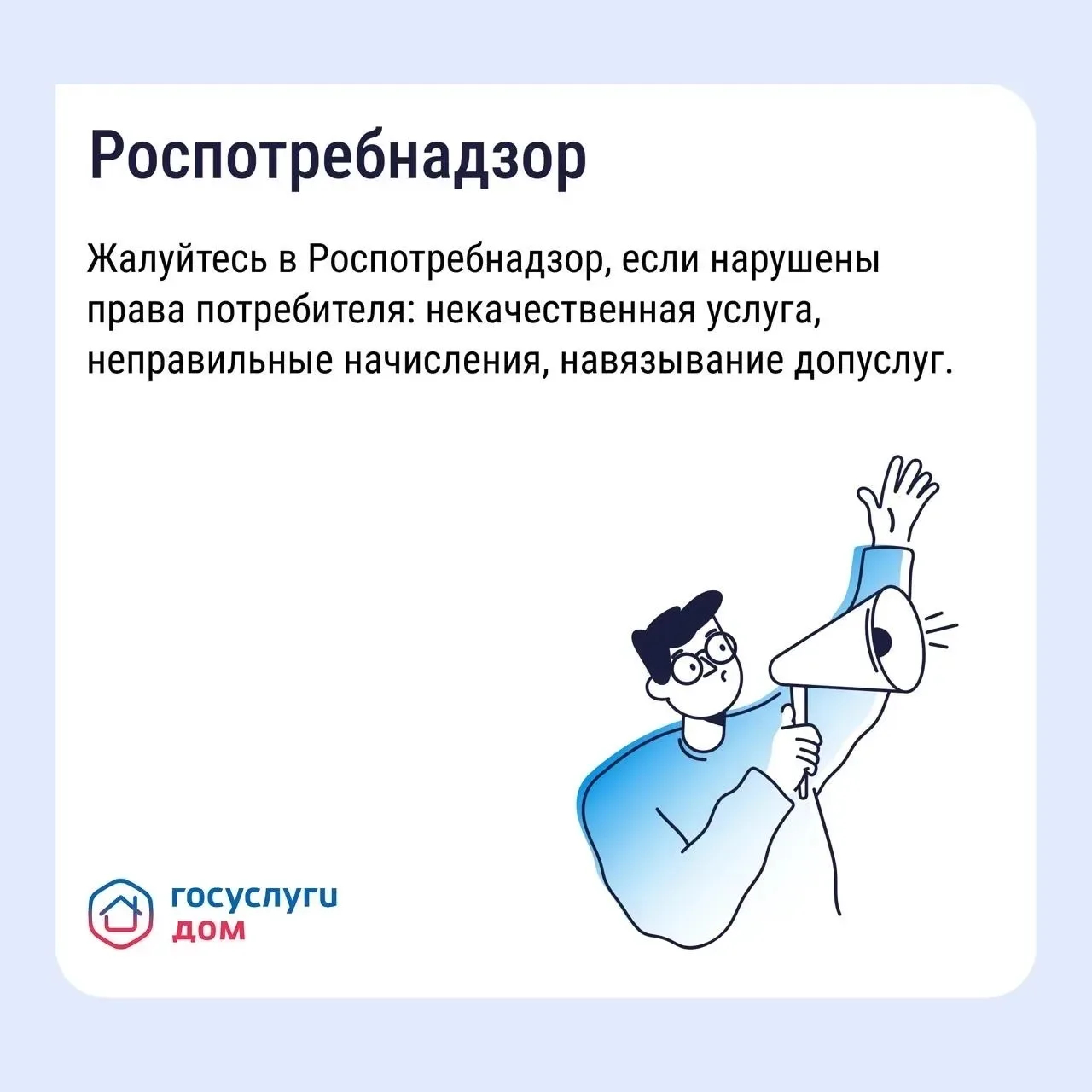 Что делать, если не устраивает качество ЖКУ?  Если управляющая организация (УО) игнорирует заявки, н