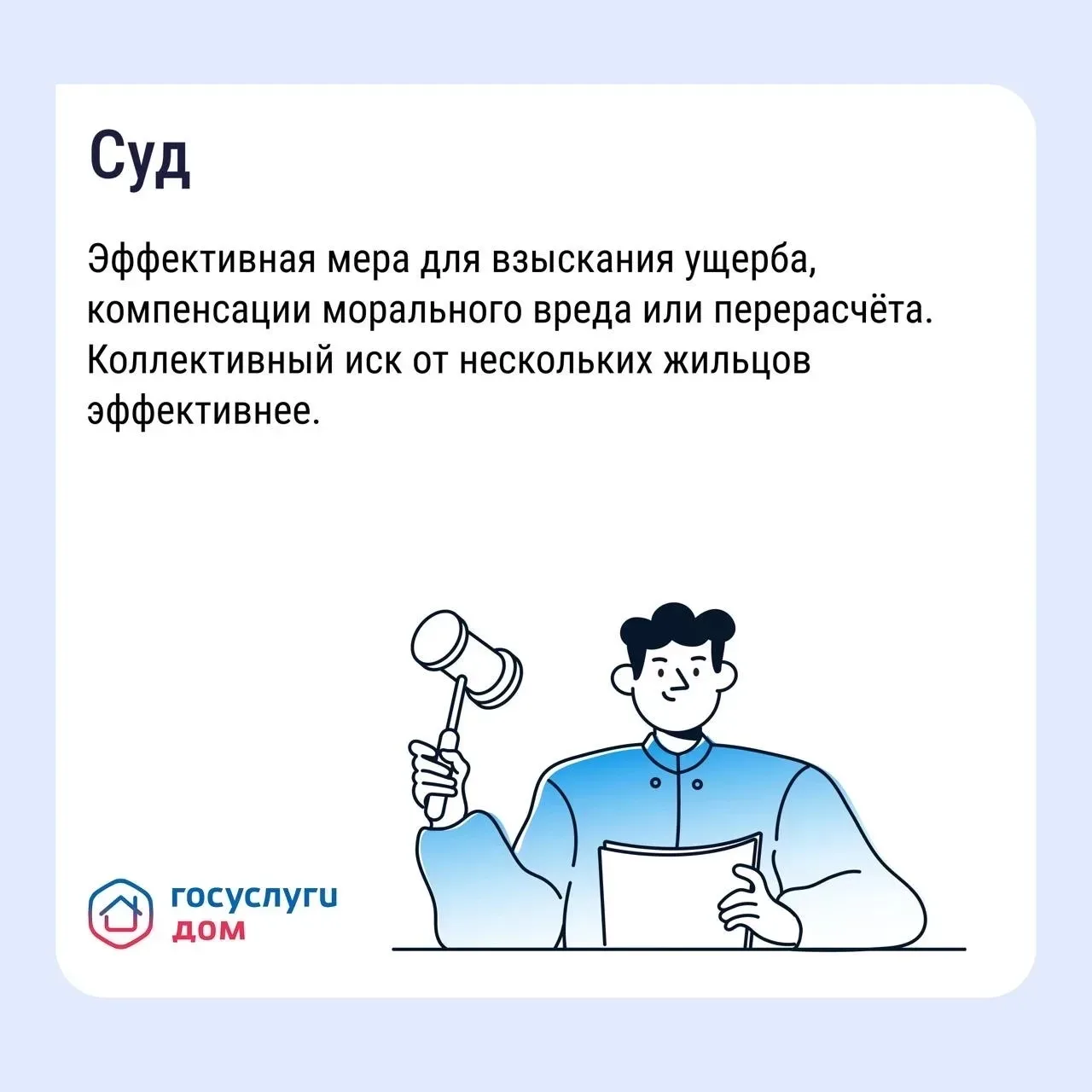 Что делать, если не устраивает качество ЖКУ?  Если управляющая организация (УО) игнорирует заявки, н