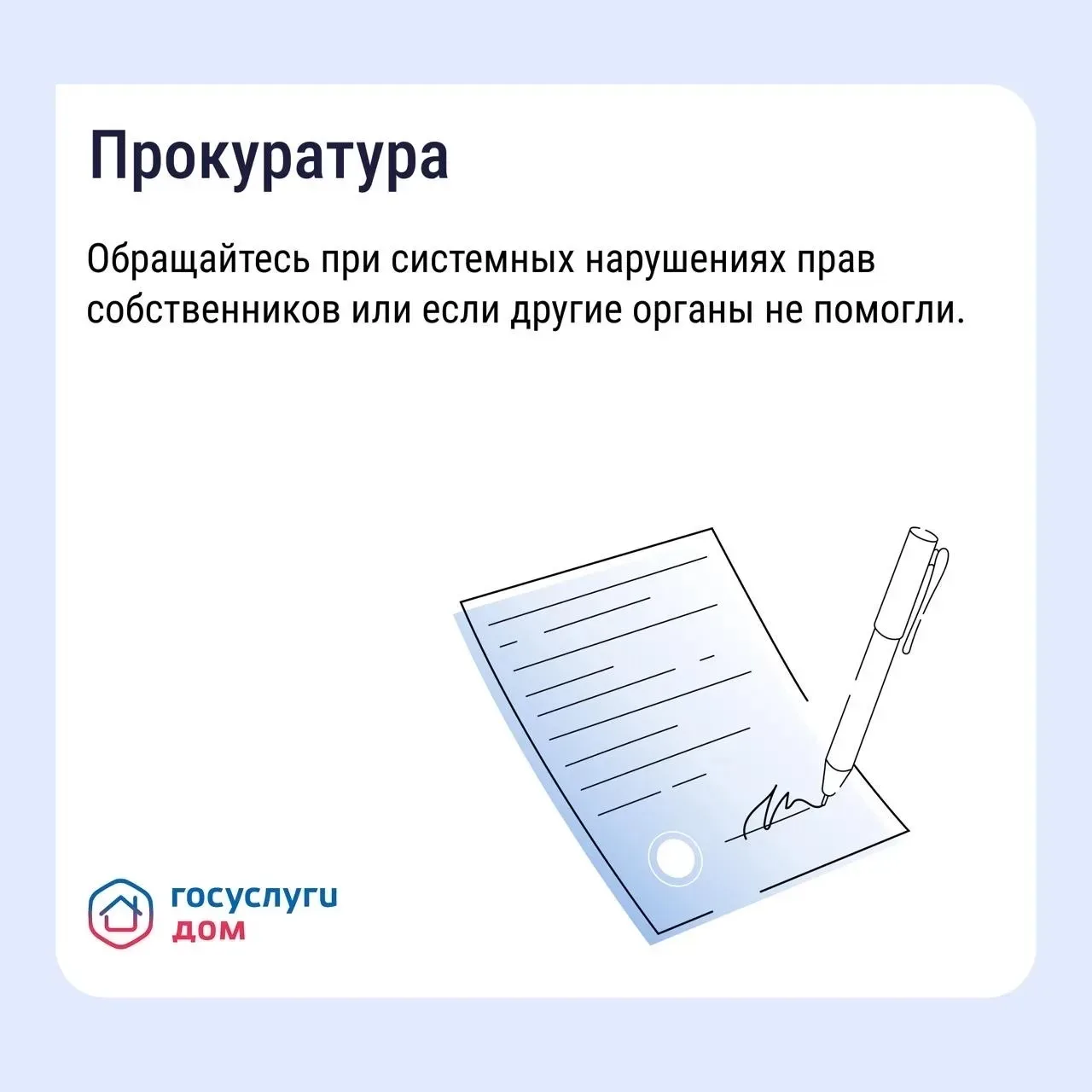 Что делать, если не устраивает качество ЖКУ?  Если управляющая организация (УО) игнорирует заявки, н