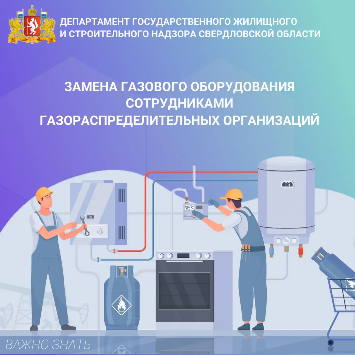 А у нас в квартире газ! А у вас?   Напоминаем собственникам газифицированных домов:  🔘замену газовог