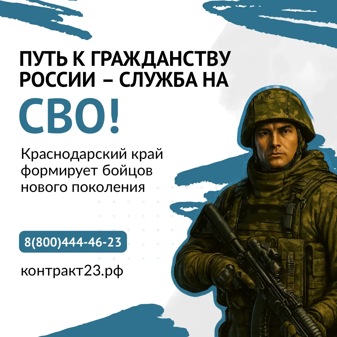 ТЫ С РОССИЕЙ – РОССИЯ С ТОБОЙ. ГРАЖДАНСТВО БЕЗ БЮРОКРАТИИ Для участников СВО предусмотрен упрощенный