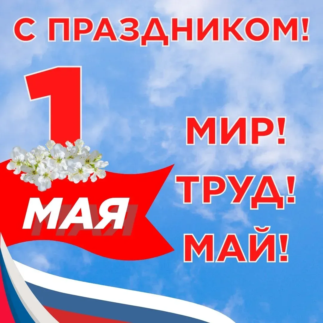 Уважаемые жители Сахалина и Курил!  Министерство жилищно-коммунального хозяйства поздравляет Вас с 1
