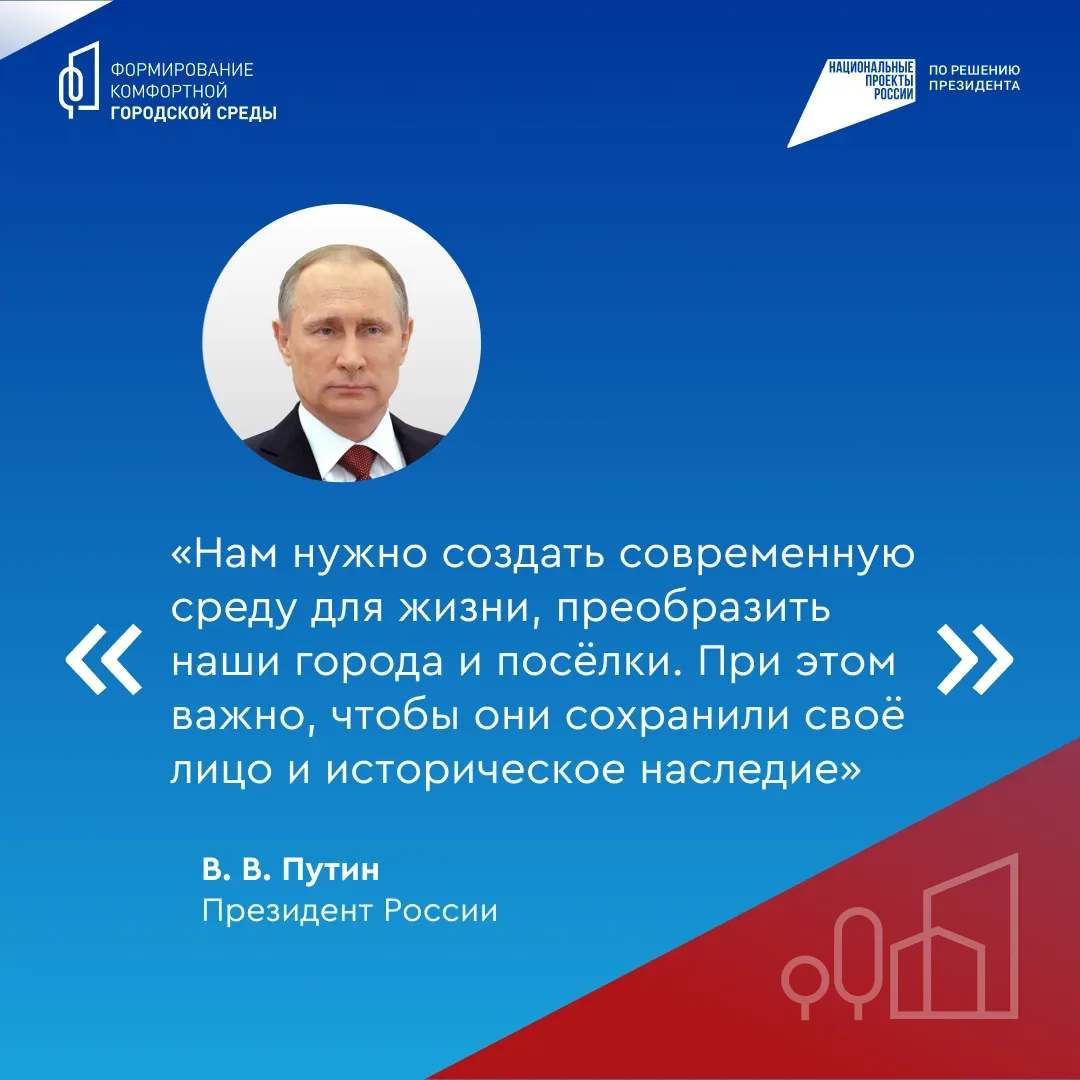 🏡  Жители Сахалинской области могут выбрать новые объекты благоустройства ⁣ В островном регионе прод