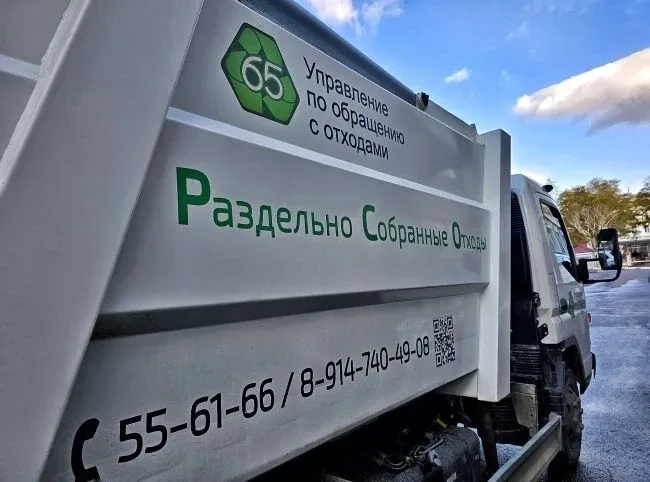 Сахалинцы вновь побили рекорд по раздельно накопленным отходам  ✅Региональный оператор по обращению 