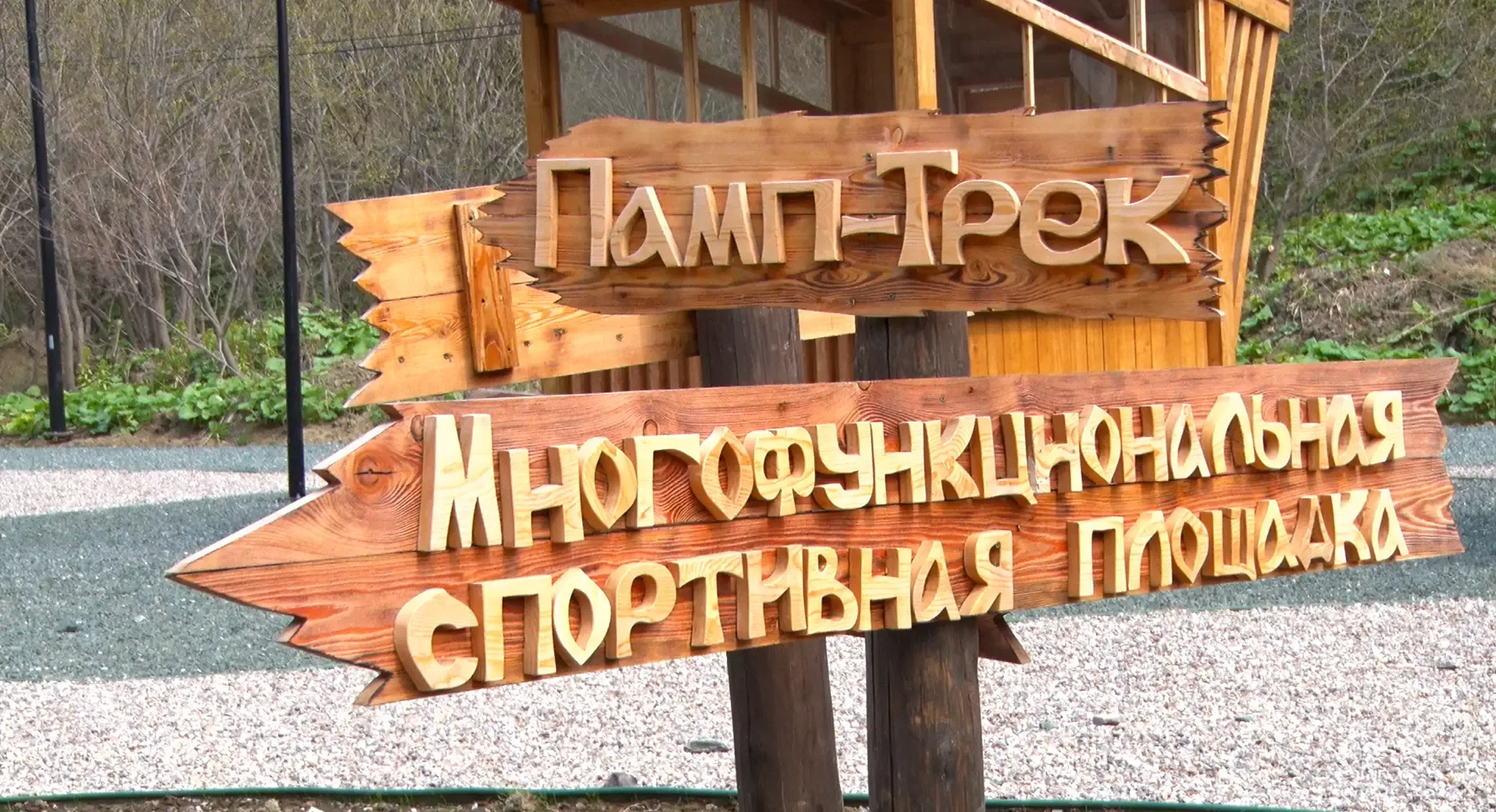 ✨В Холмском районе продолжается благоустройство по нацпроекту «Инфраструктура для жизни»  В Холмском