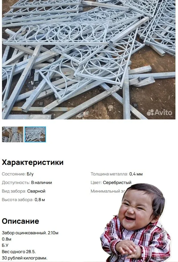 Узнаёте? Не желаете ли прикупить пару килограммов... забора? Оградку ставим. Оградку пилим. На разни