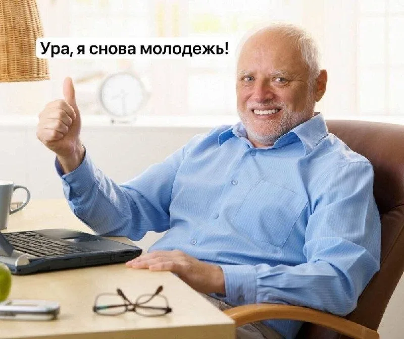 В Минздраве предложили считать молодежью людей до 39 лет.  В ведомстве считают, что с биологической 