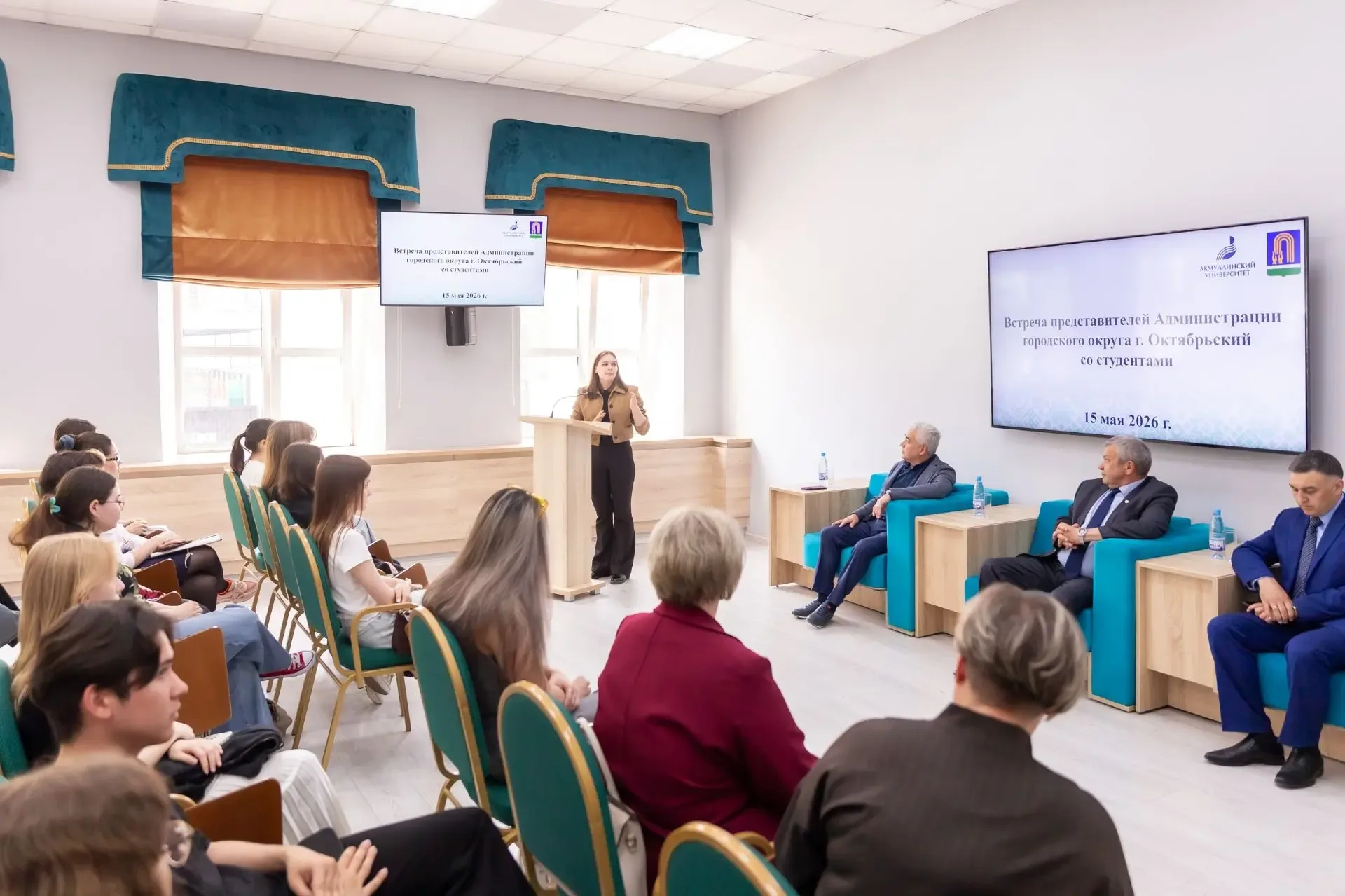 📝 В БГПУ имени М. Акмуллы прошла встреча студентов с представителями Администрации городского округа