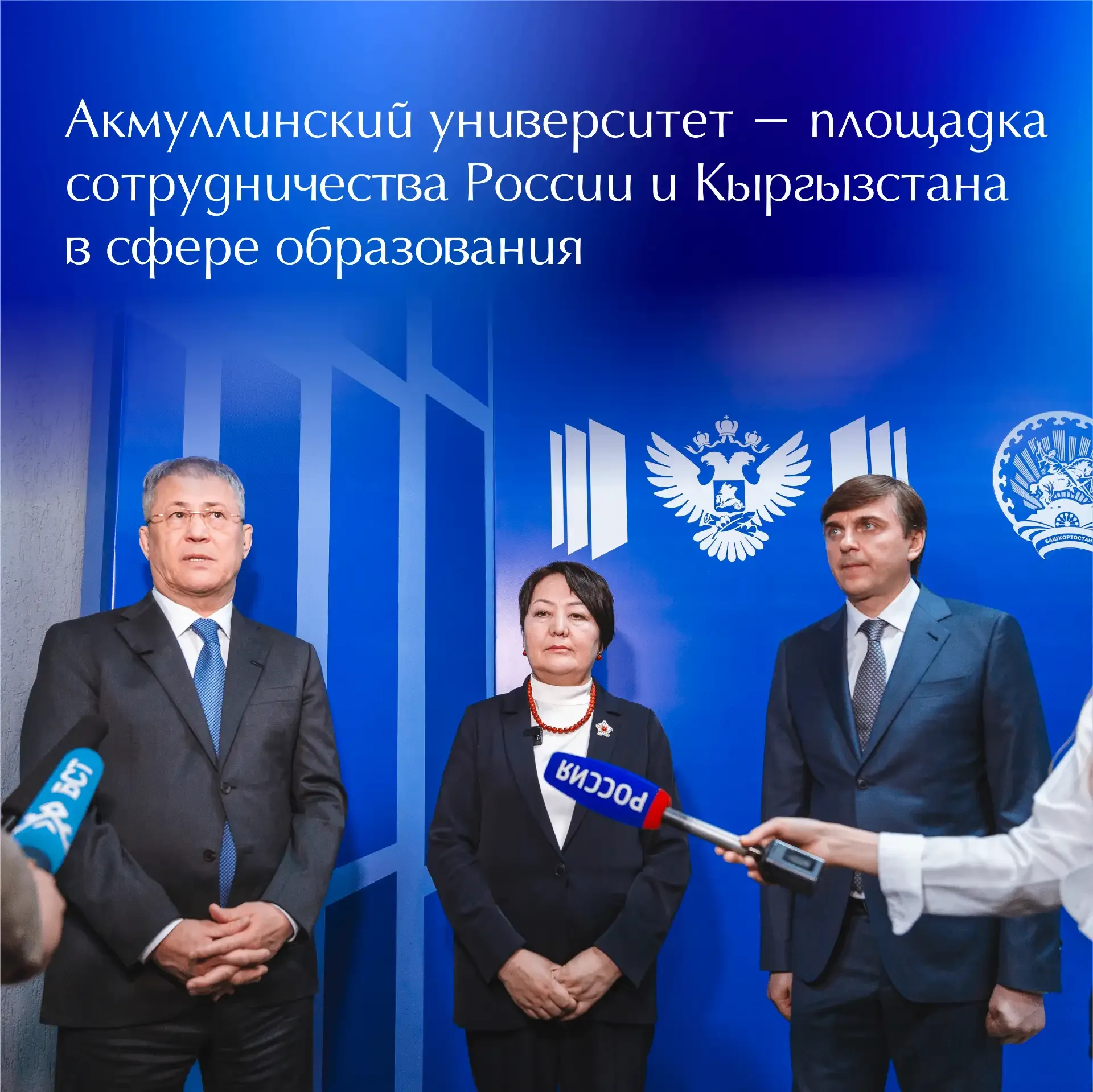 📍 29 апреля в Уфе министр просвещения Российской Федерации Сергей Кравцов, министр просвещения Кирги
