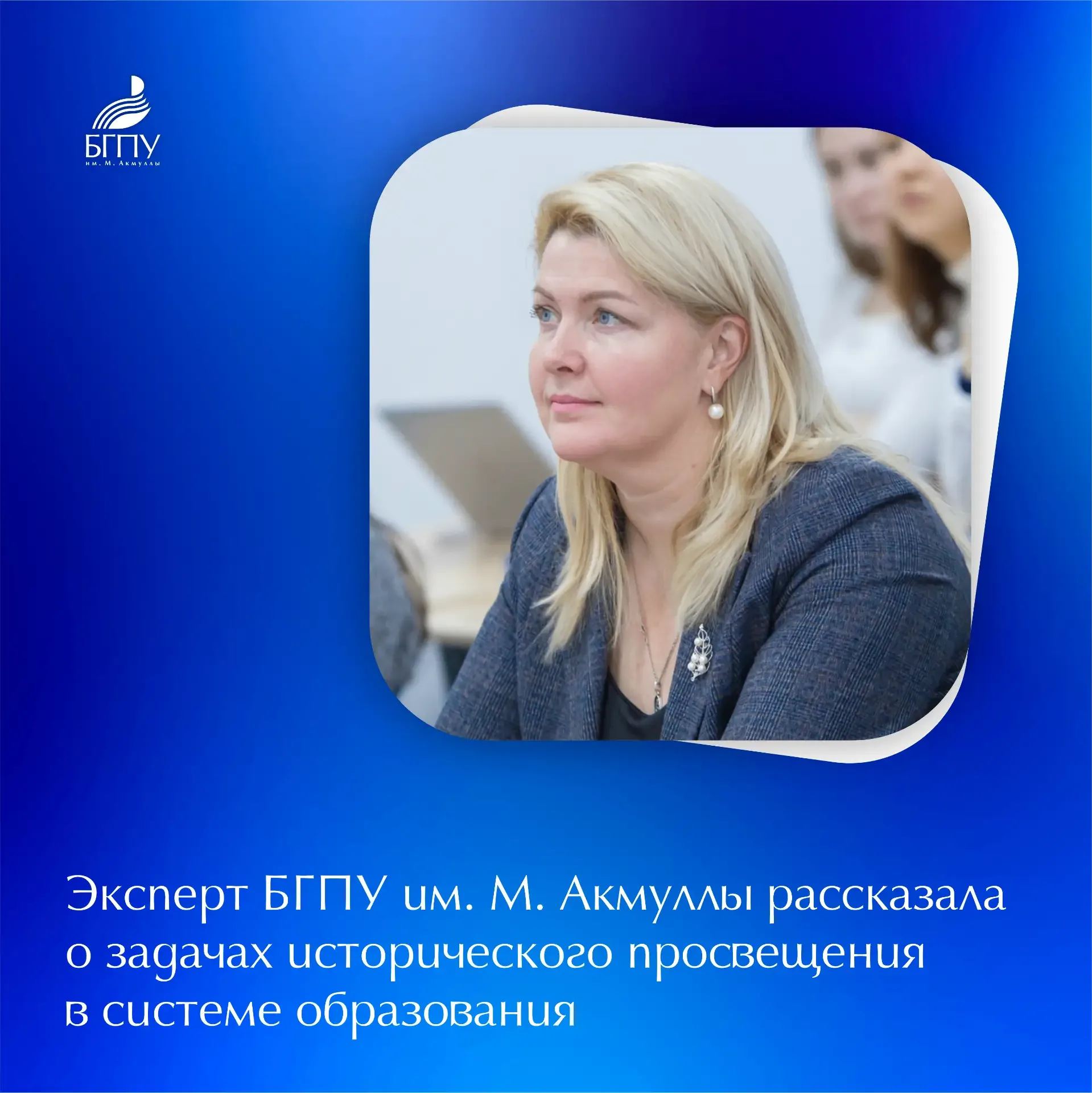 📚 Министерство просвещения Российской Федерации утвердило Концепцию исторического просвещения в обра