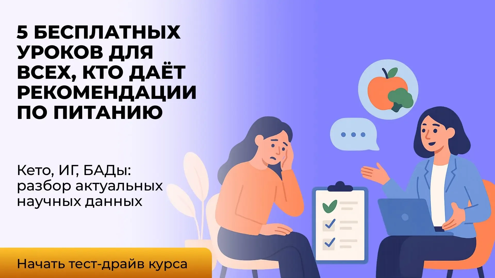 ⚡️Наука опровергла 5 убеждений о питании за последние годы  И это не очередная «пустышка».  Опублико