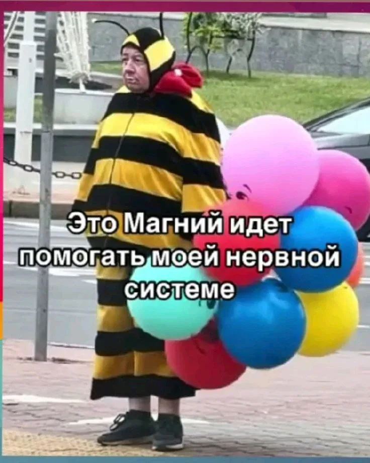 Магний пить или не пить?  «Доктор, у меня глаз дергается, ноги сводит, спать не могу, мужа ненавижу…