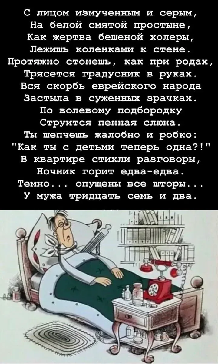 Если у мужчины 37,2 его срочно нужно...  У женщин 37,2 это: «что‑то горло дерёт, ща чайку выпью и на