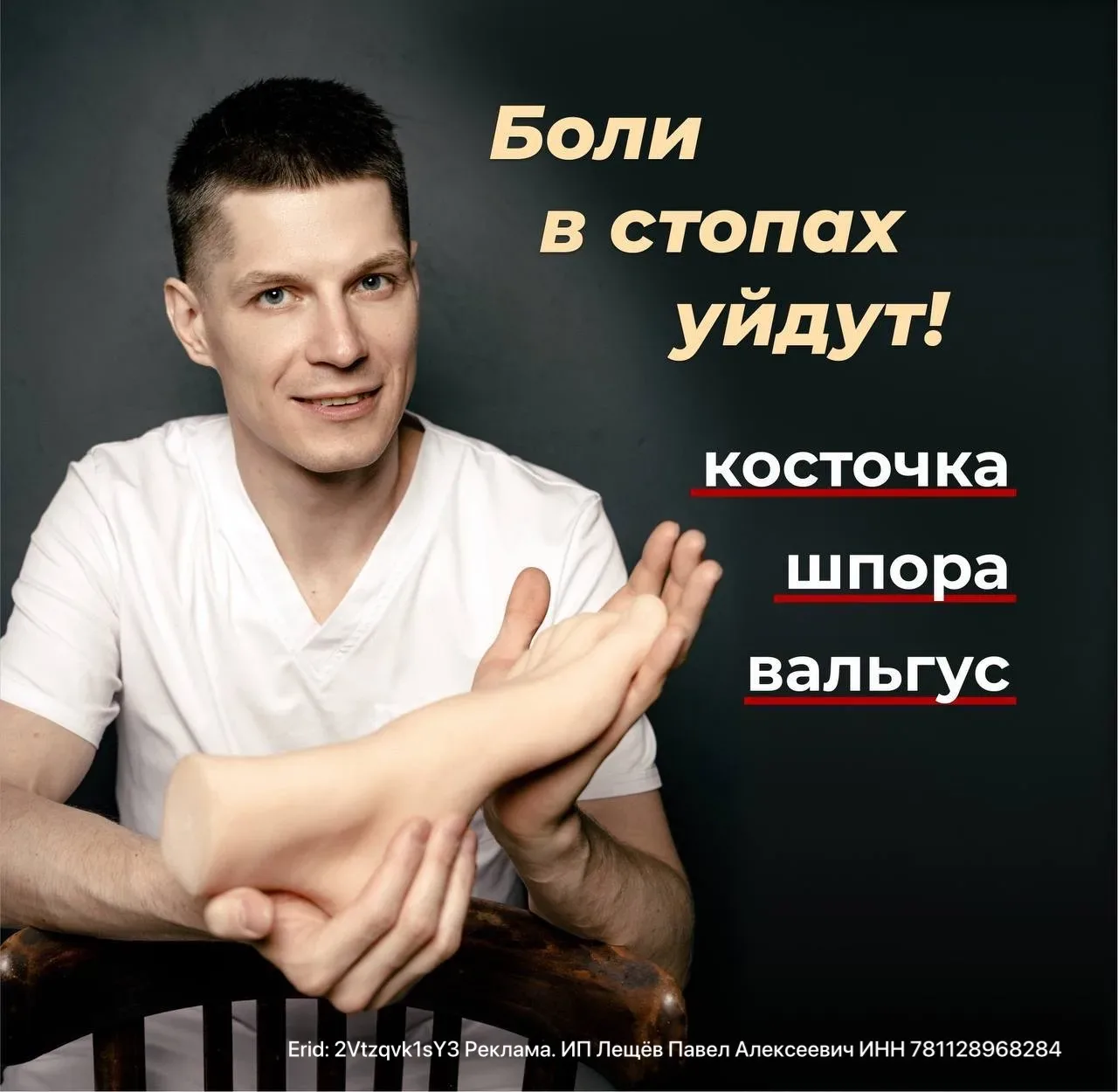 Разговор в кабинете хирурга:  -Вам нужна операция на косточку. Если не оперировать, она продолжит ра