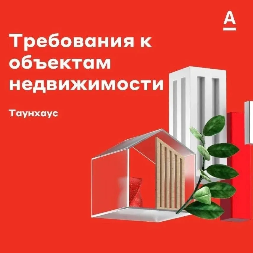 🏠 Таунхаус с земельным участком: на что обратить внимание при выборе объекта  Таунхаус — это формат 