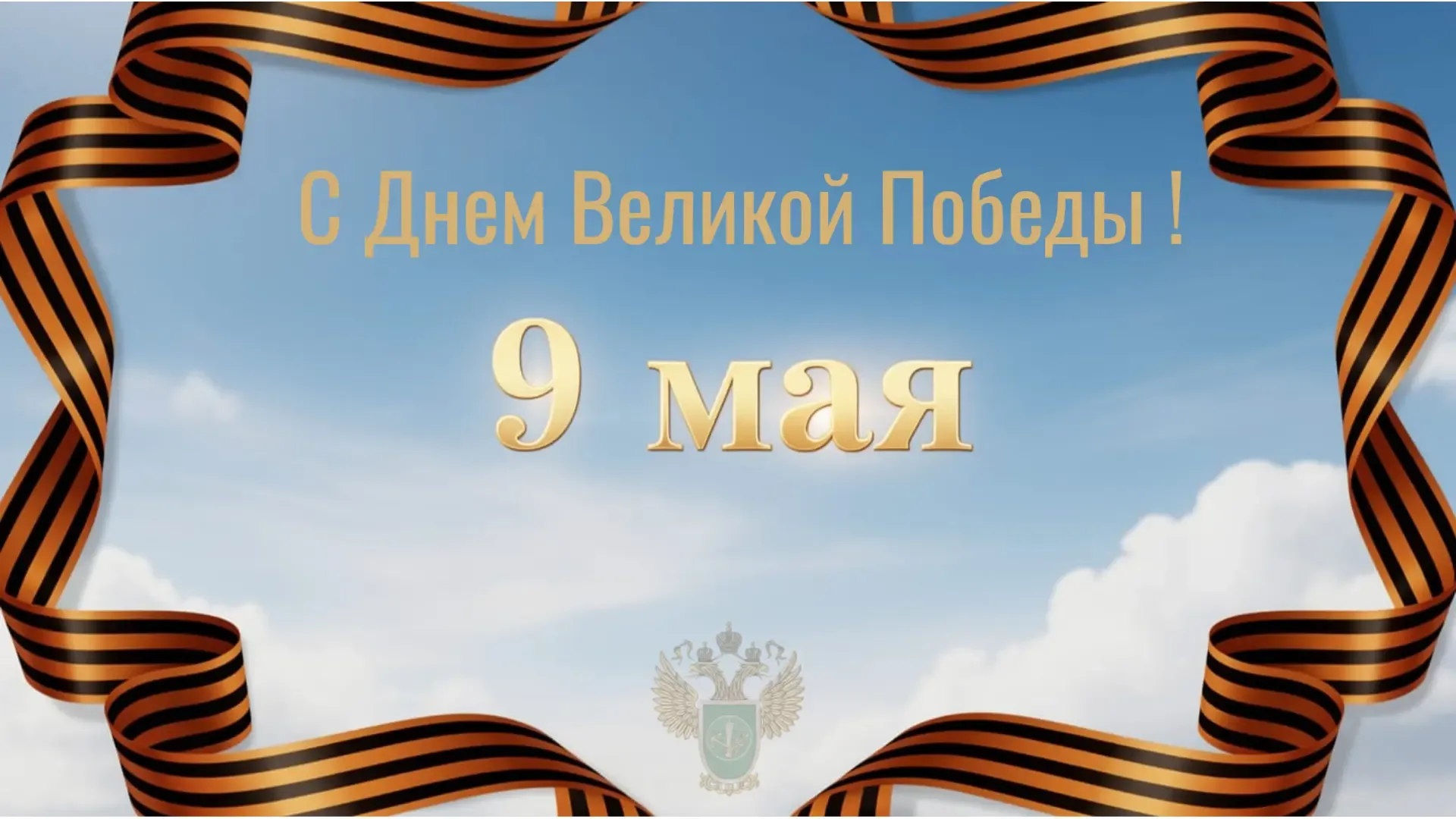 По случаю 81-й годовщины Победы в Великой Отечественной войне российские посольства и консульства во