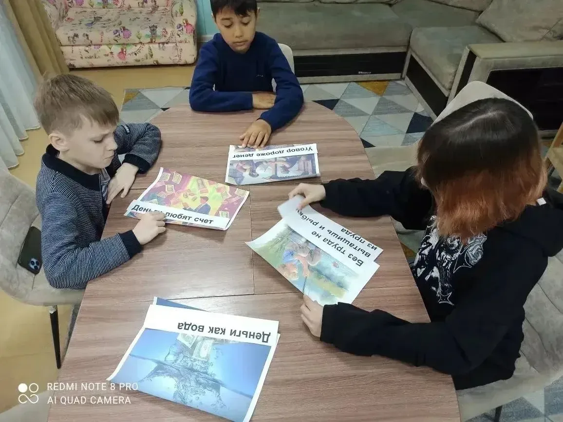 «Один день из жизни взрослого. Учимся планировать семейный бюджет»: воспитанники филиала «Парусник» 